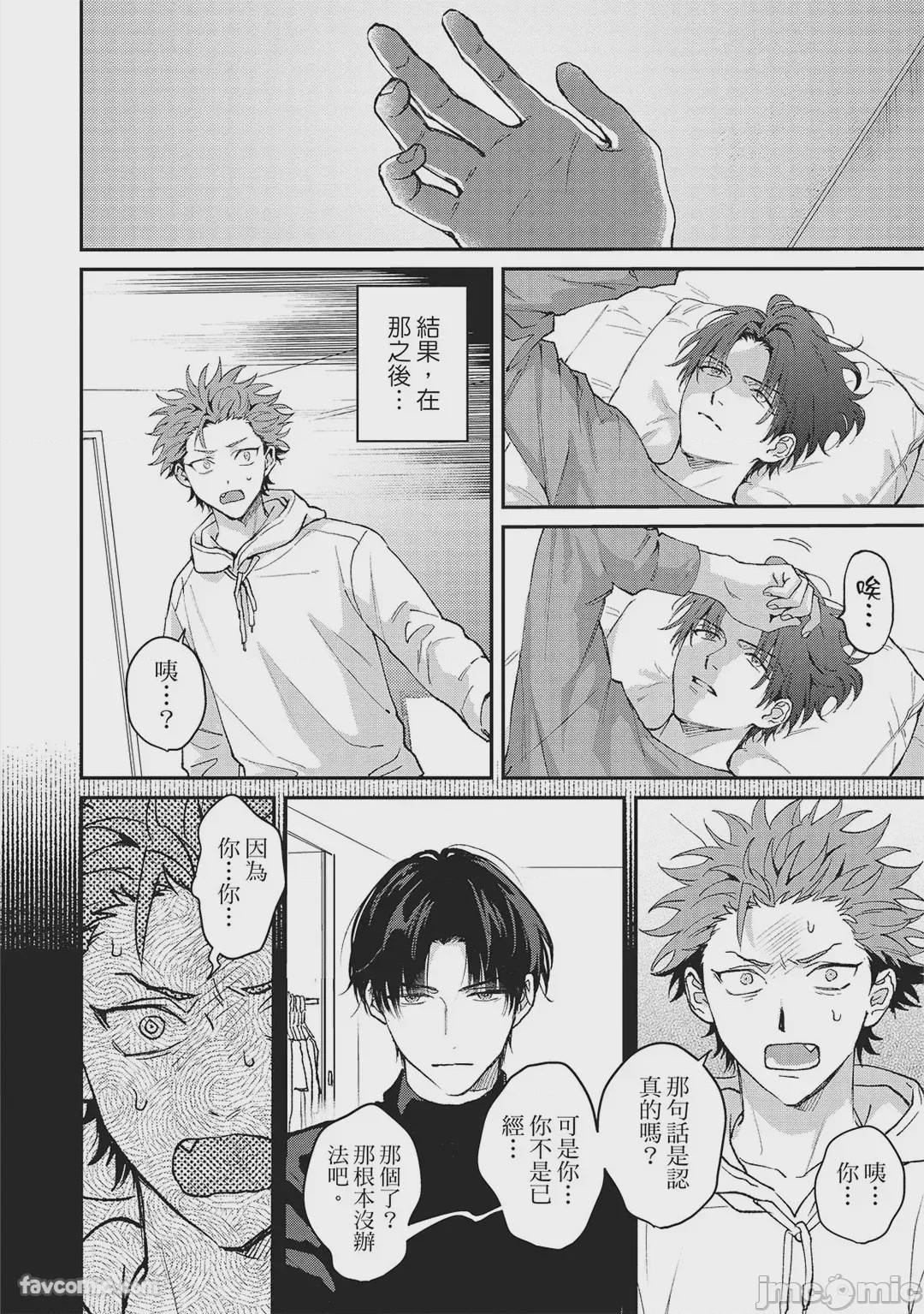 第1话，第 37 頁
