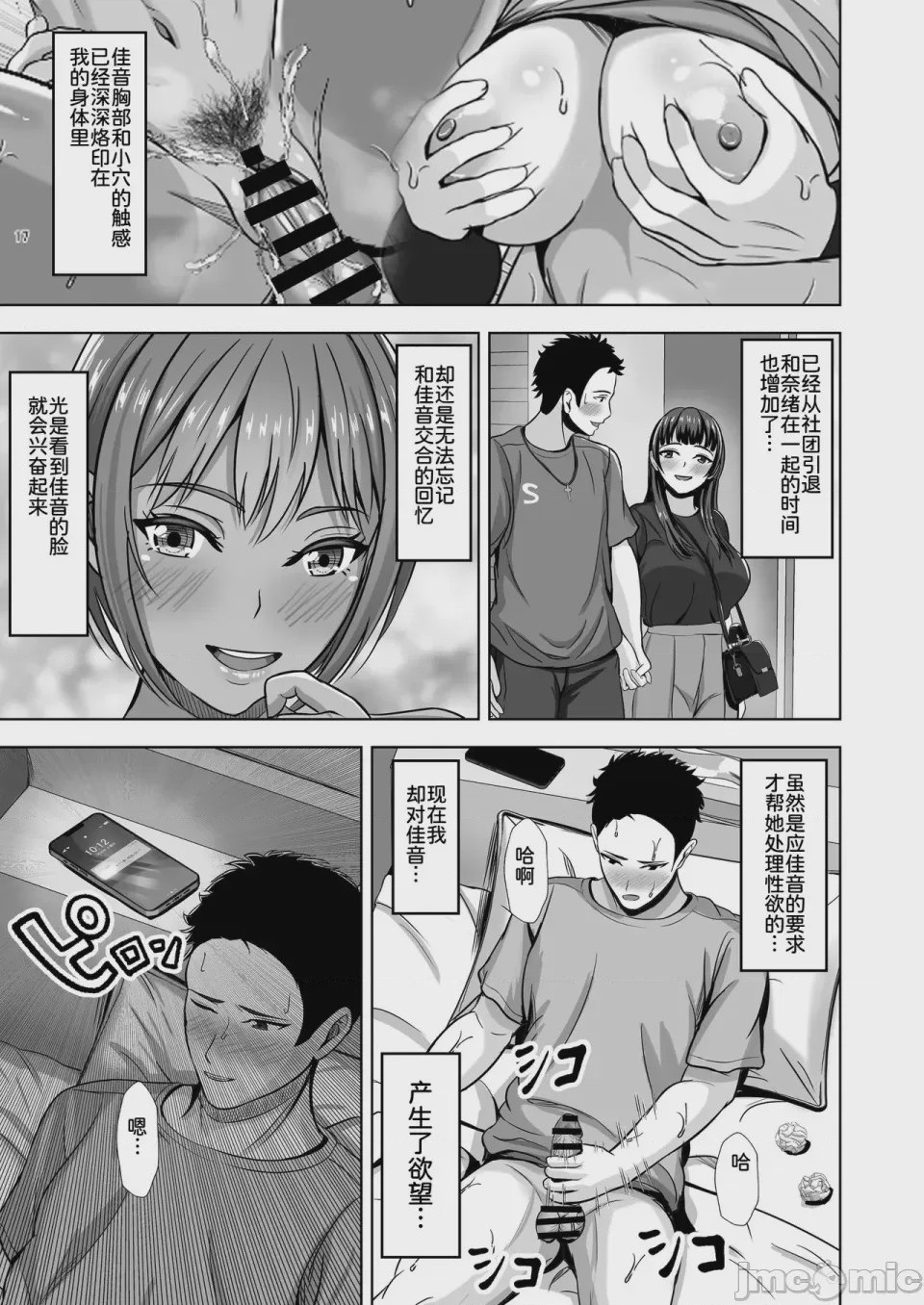 第1话, page 39