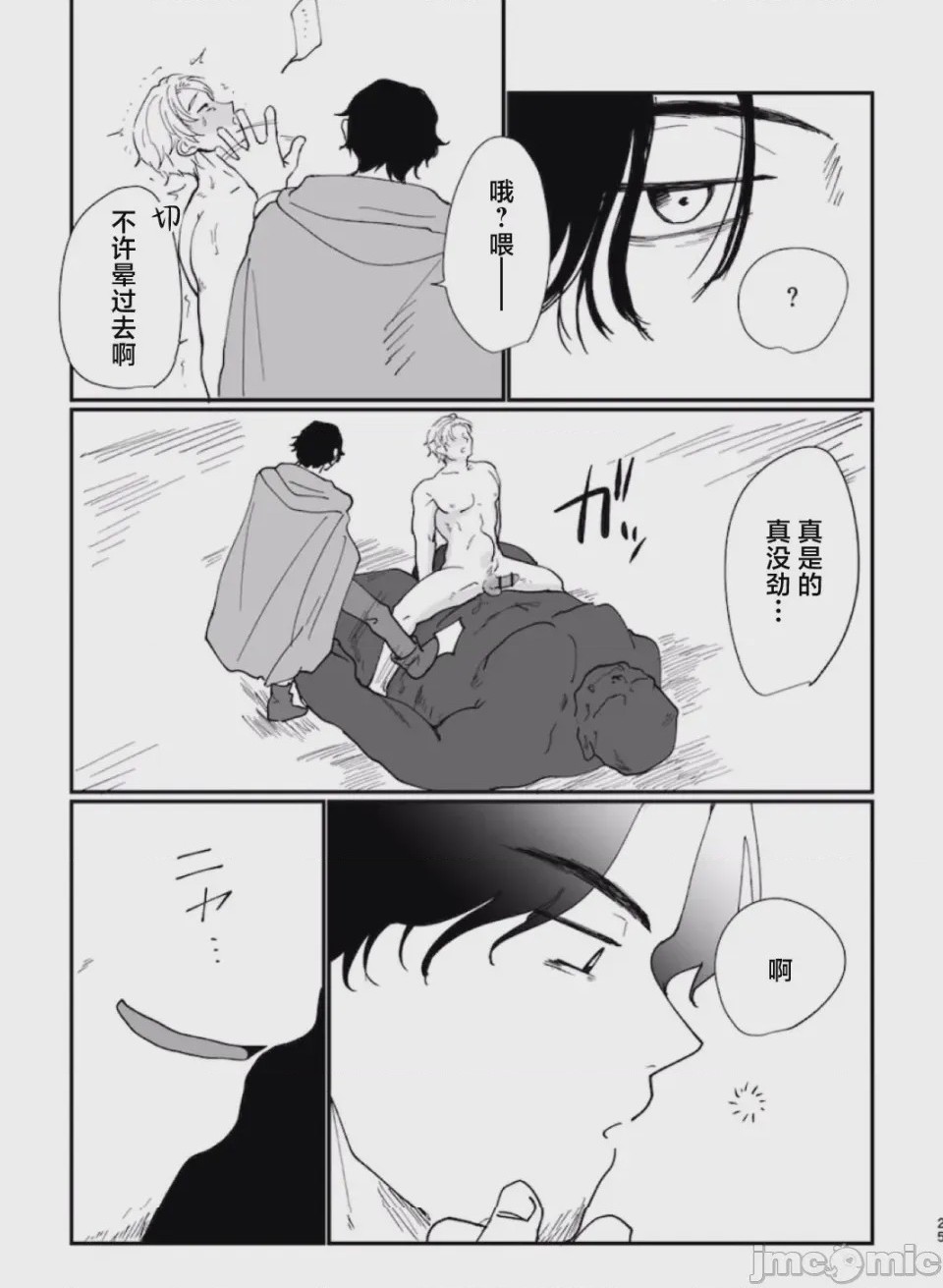 第1话，第 24 页