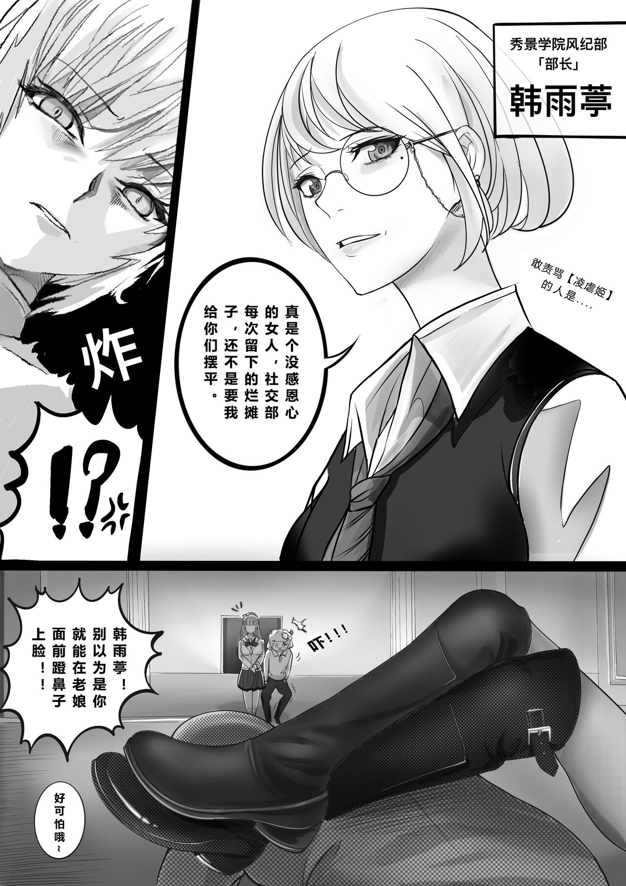 第 1 章, page 3