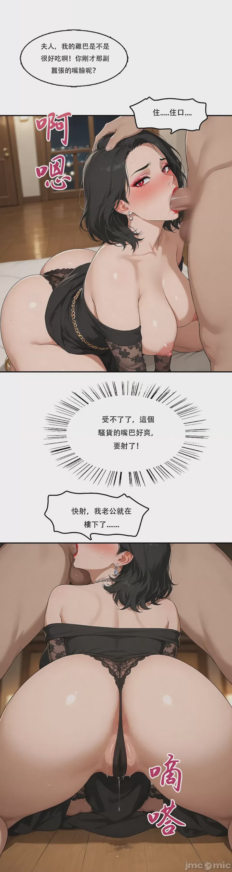 第1话, pahina 38