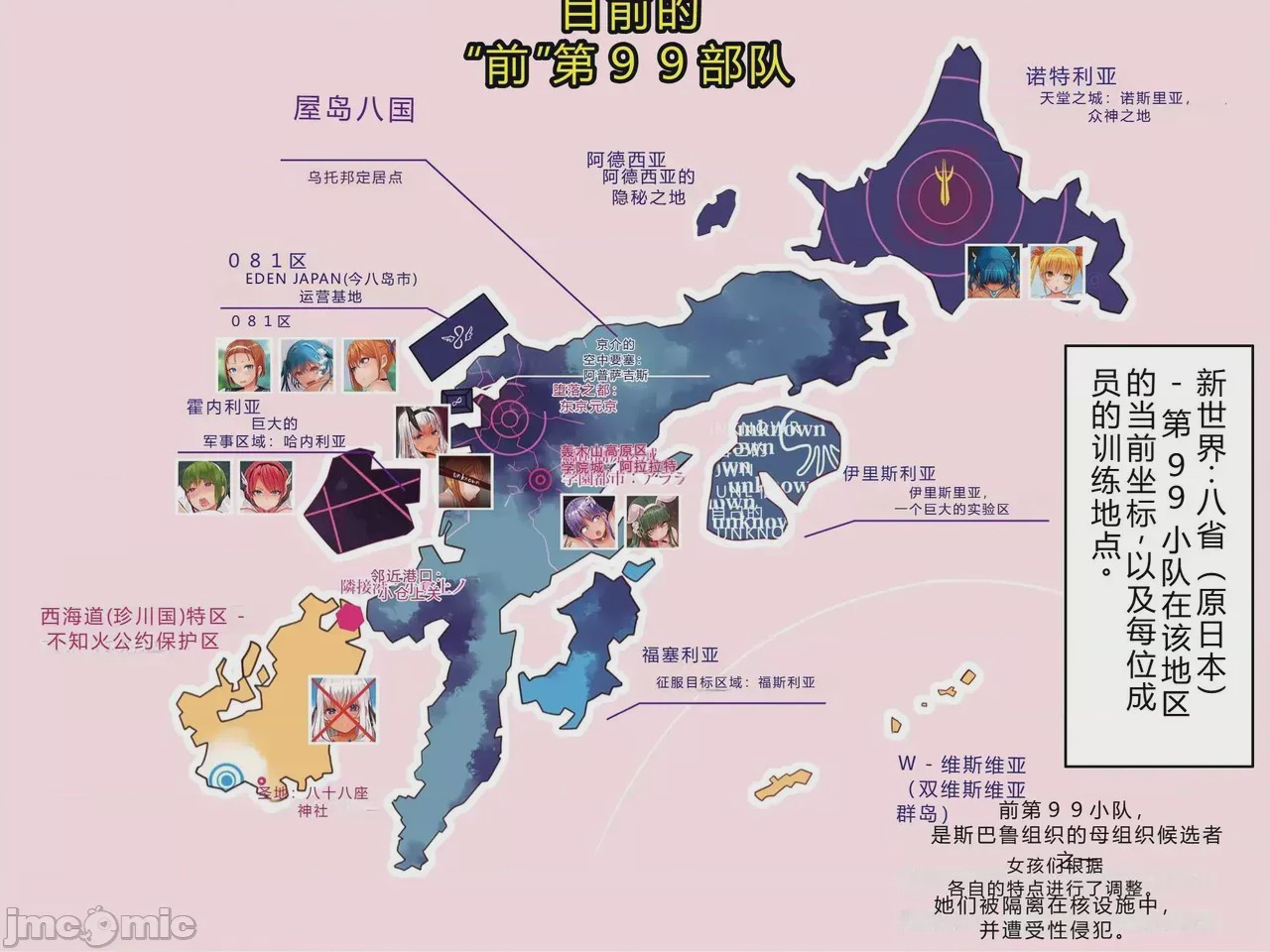 第1话、3 ページ