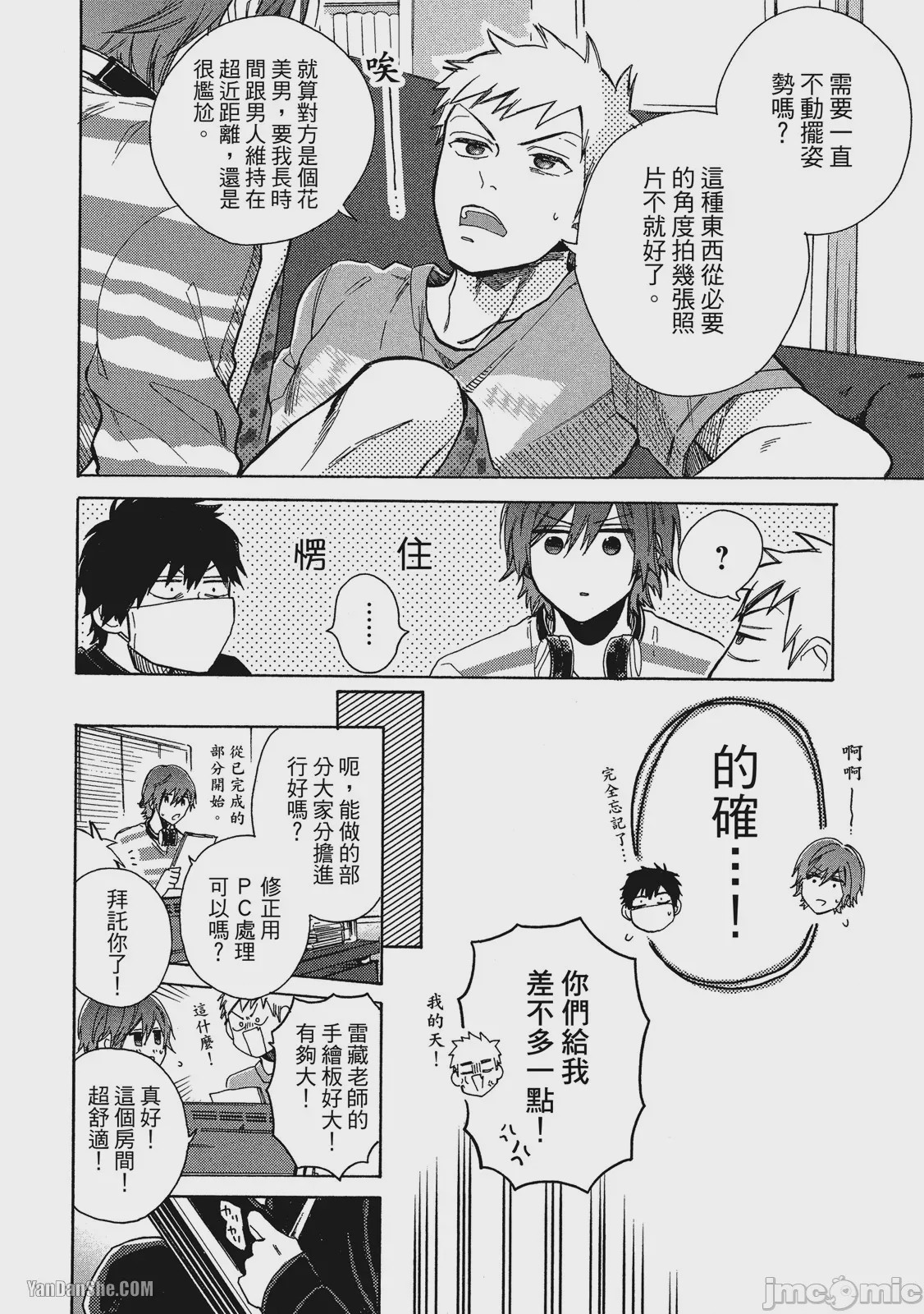 第1话，第 60 页