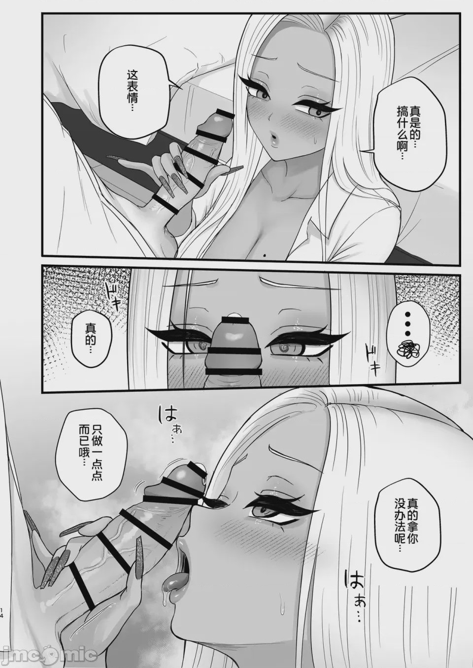 第1话, page 12