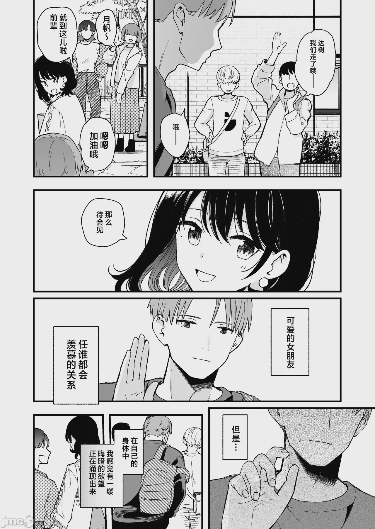 第1话, หน้า 5