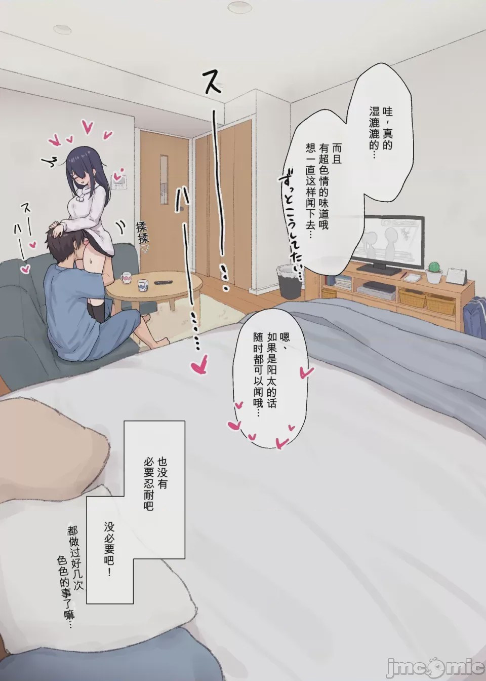 第1话, page 15