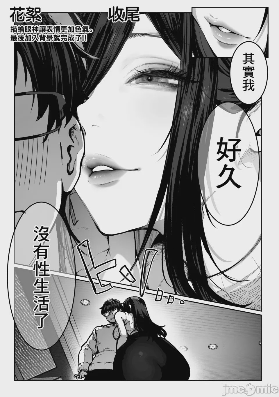 第1话, หน้า 117