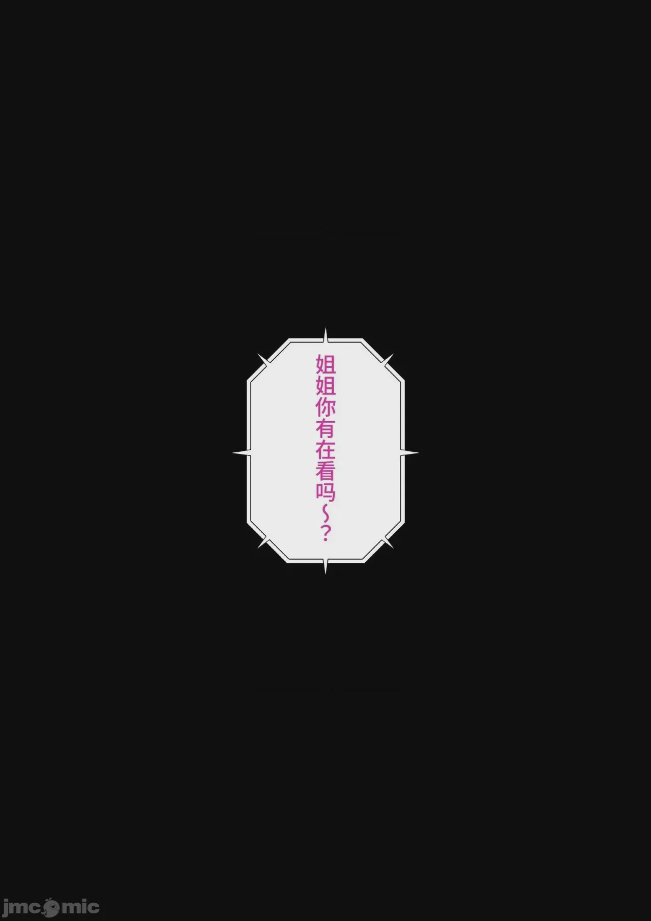 第1话，第 434 頁