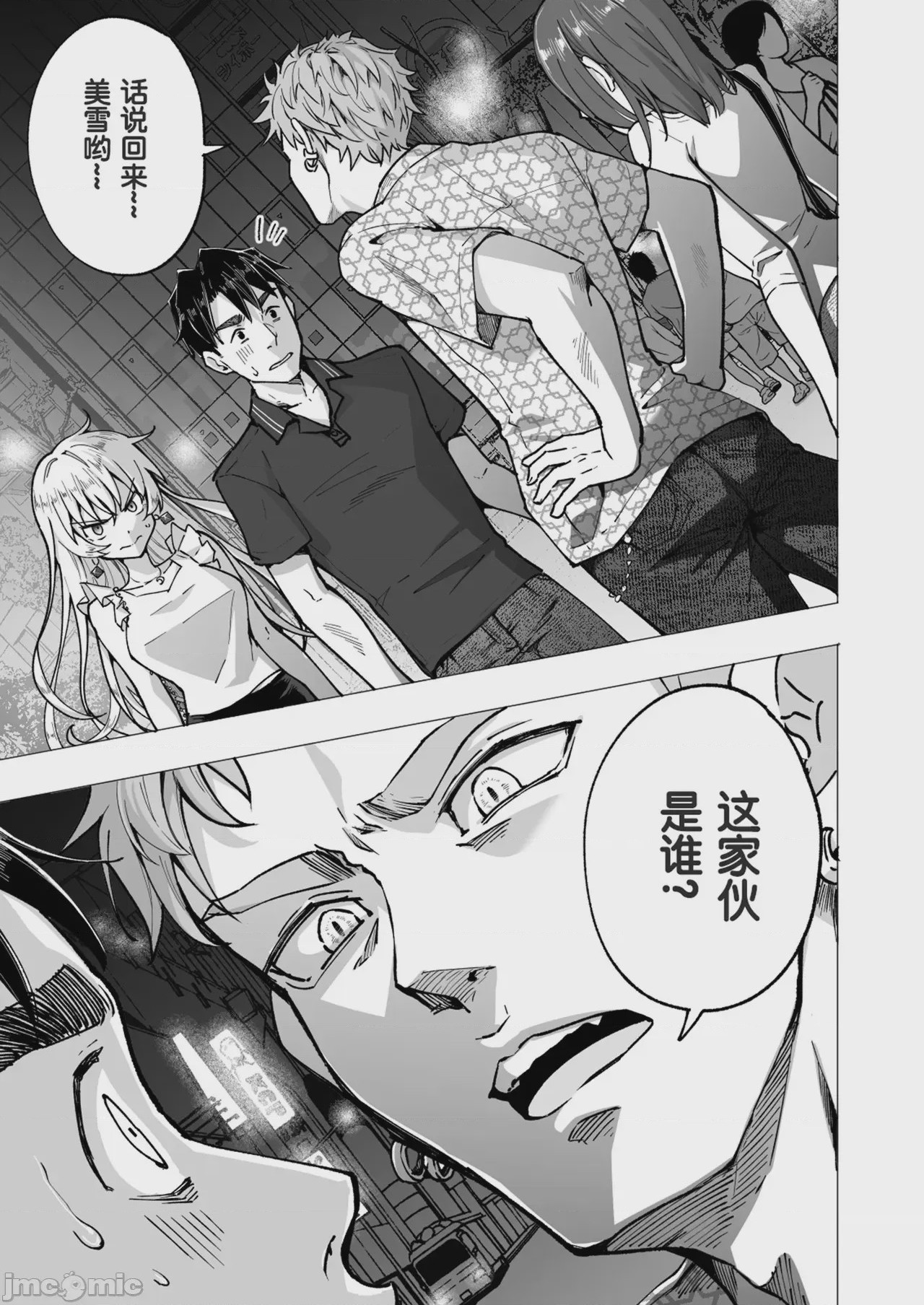 第1话，第 308 页