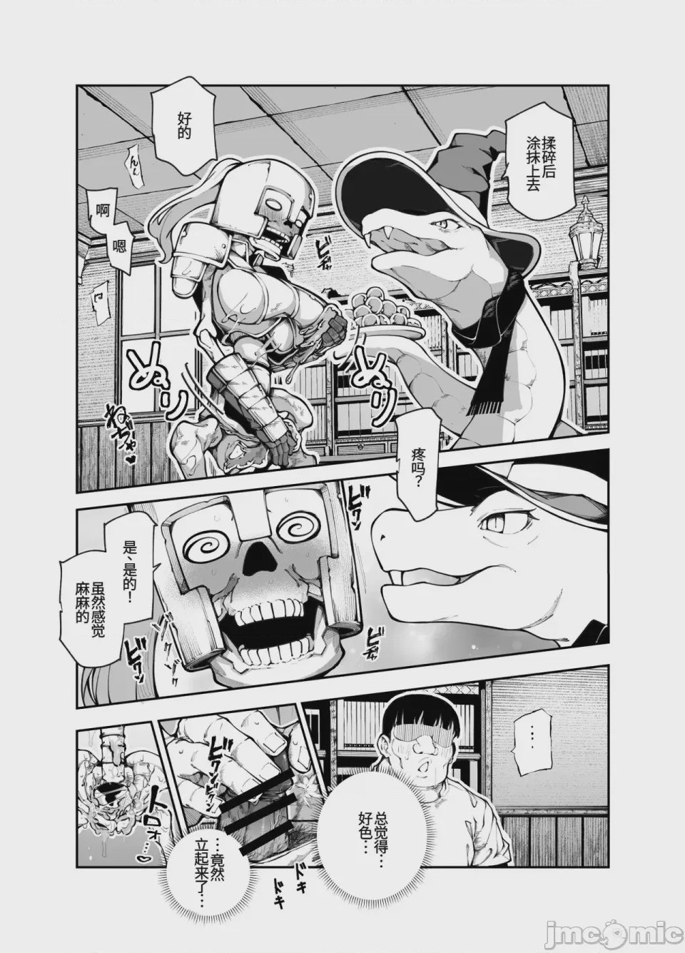 第1话，第 17 页