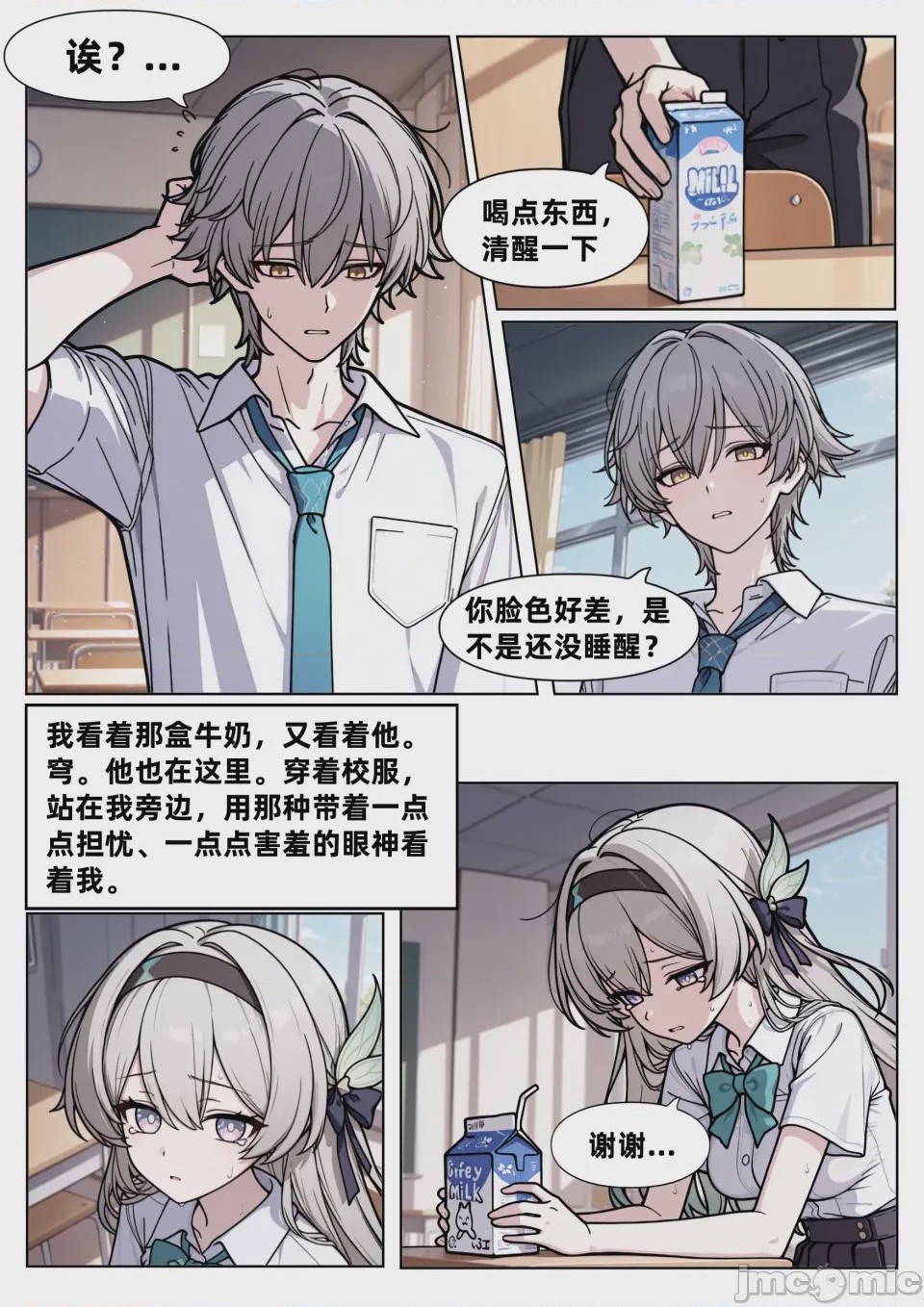 第1话, page 12