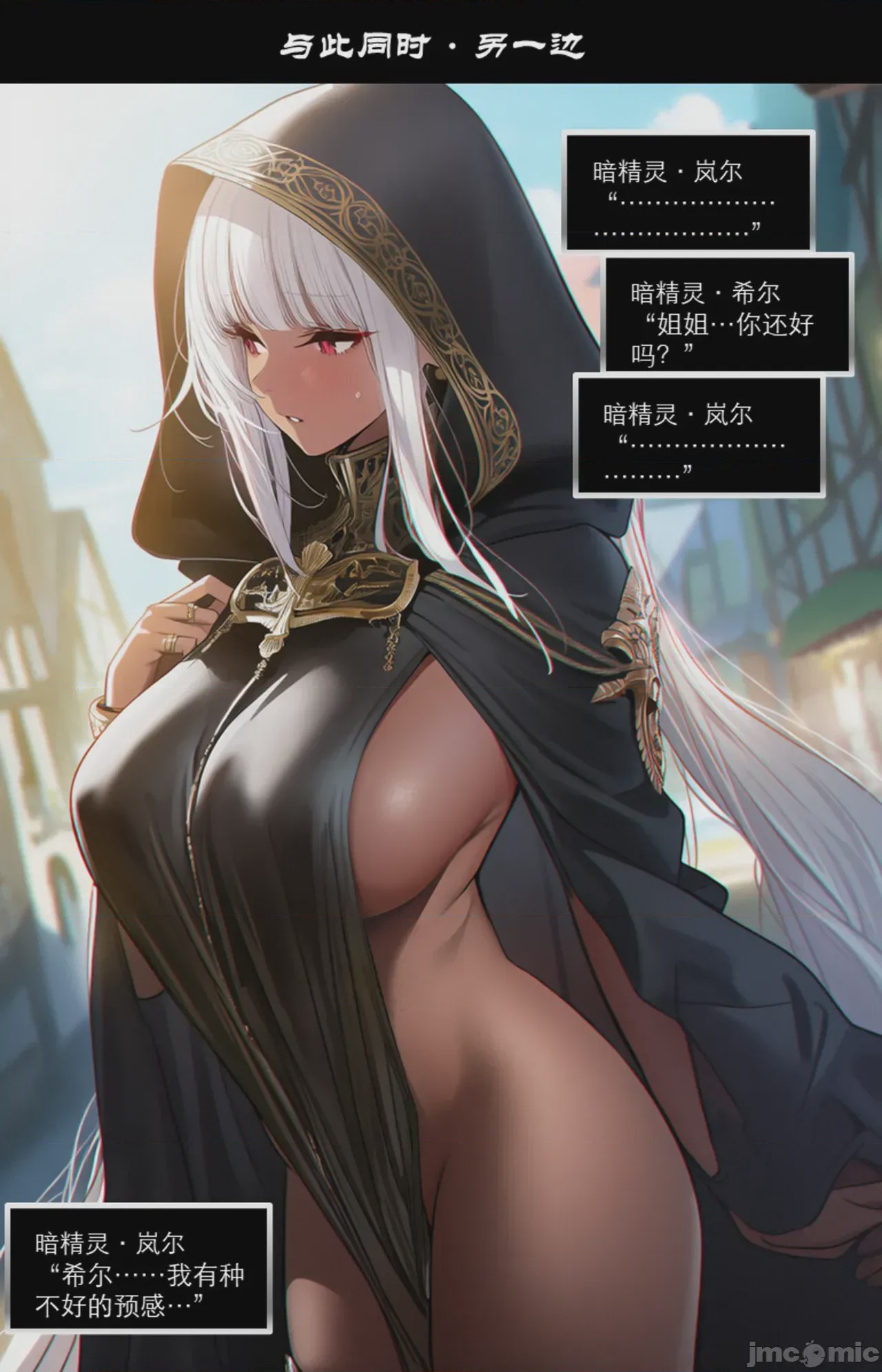 第1话，第 576 页