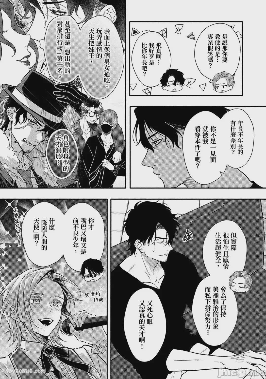 第1话、55 ページ