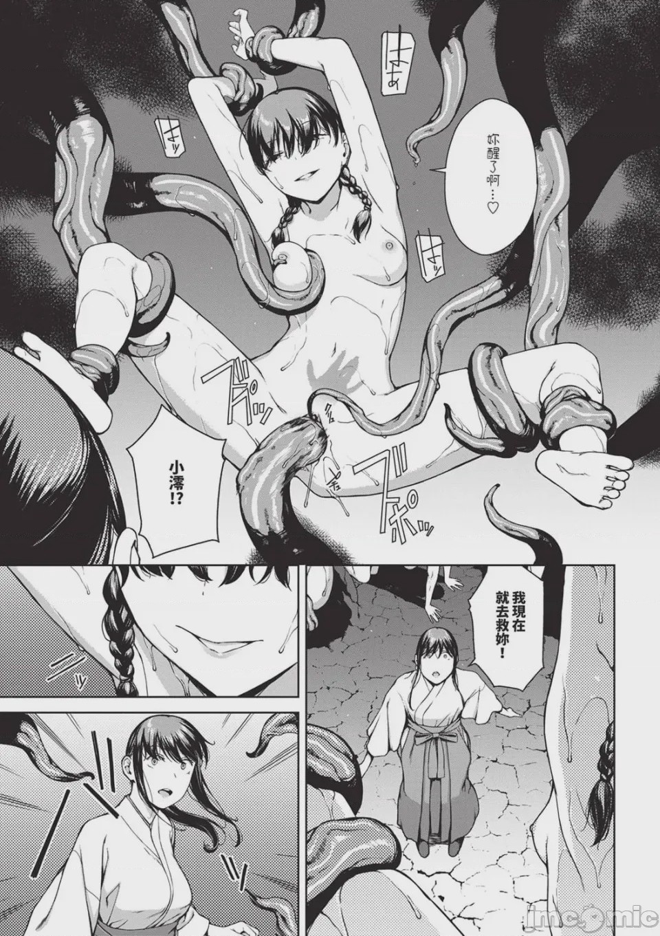 第1话、209 ページ