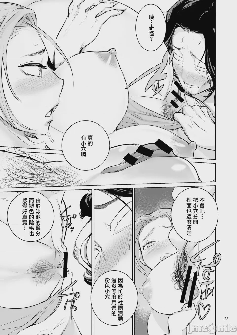 第1话, page 25