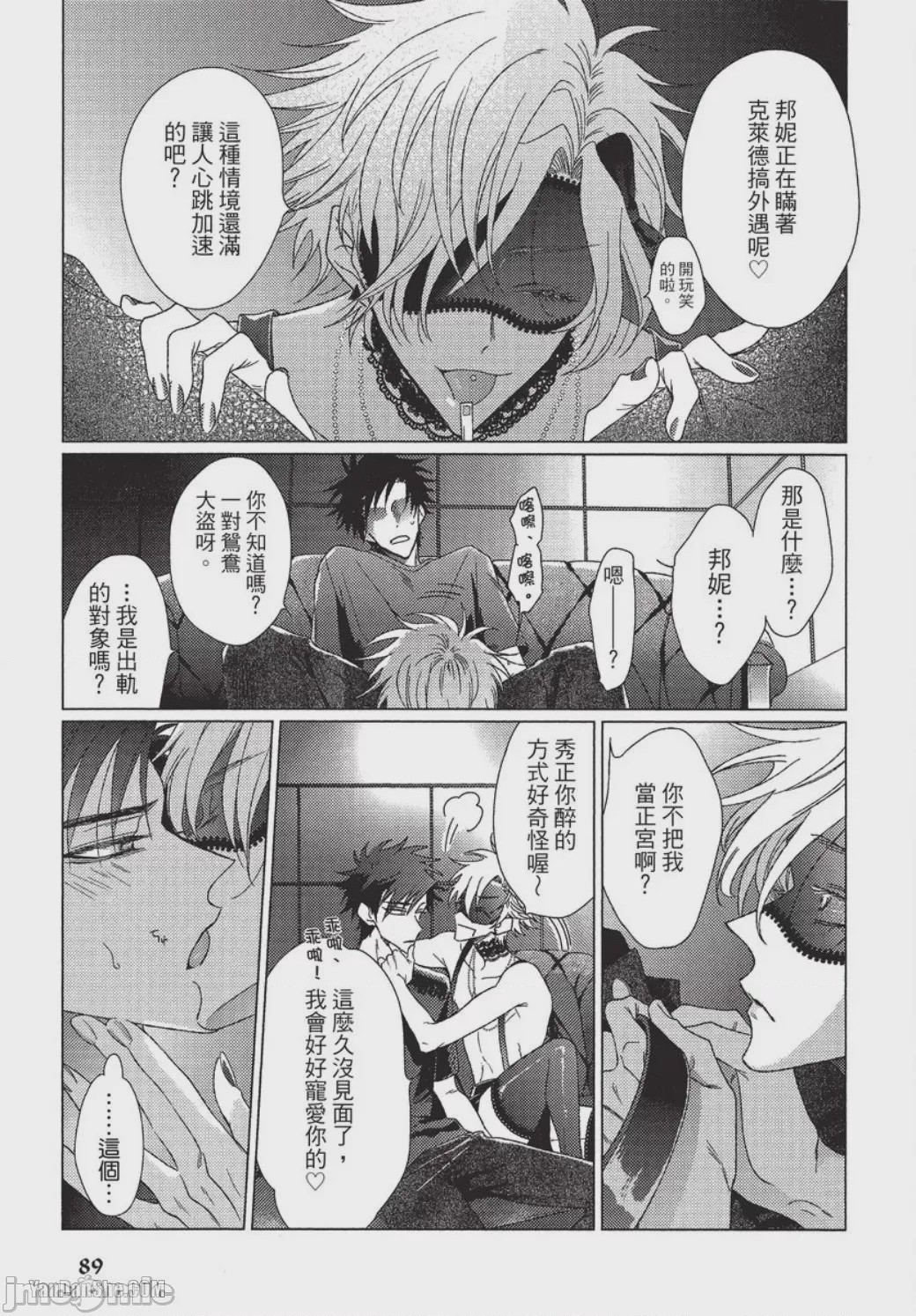 第1话，第 90 页