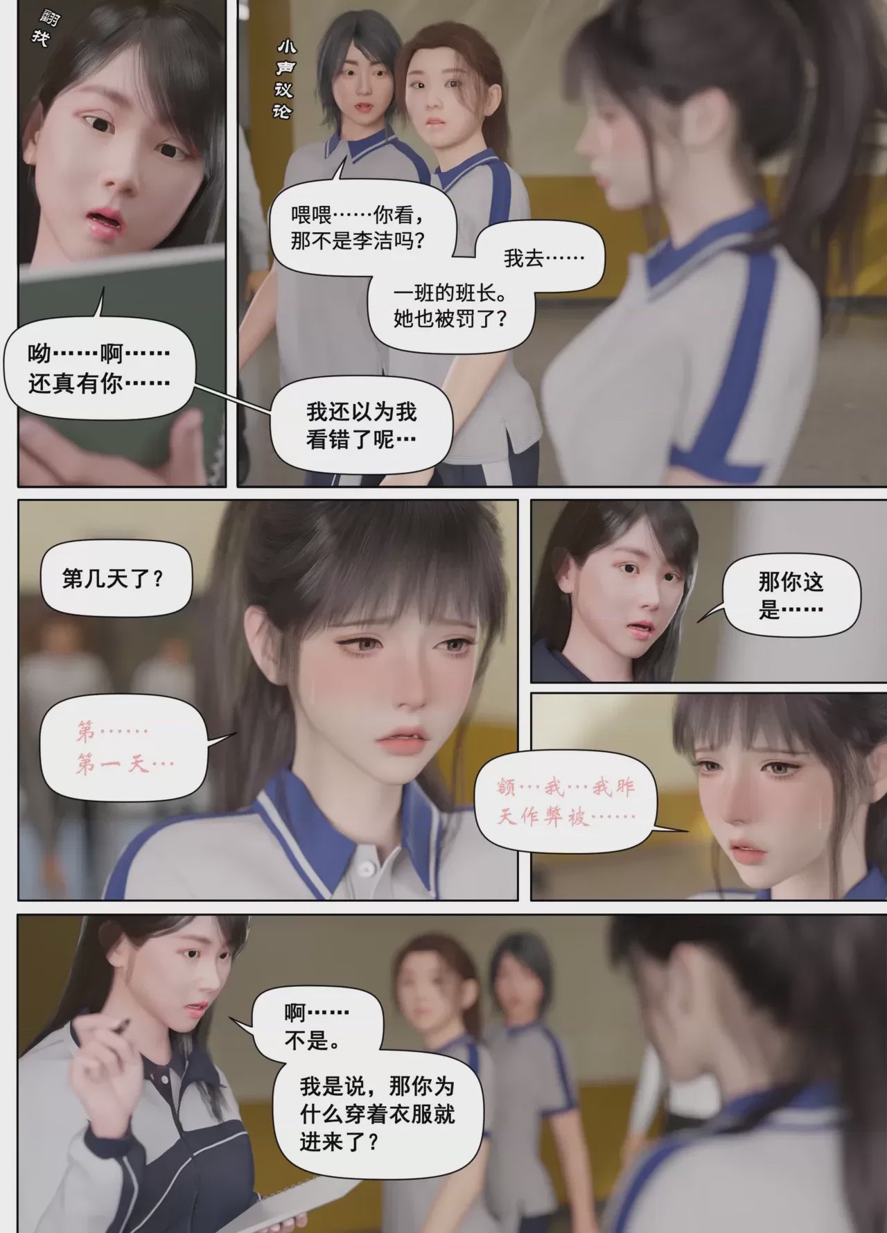 第1话, หน้า 7