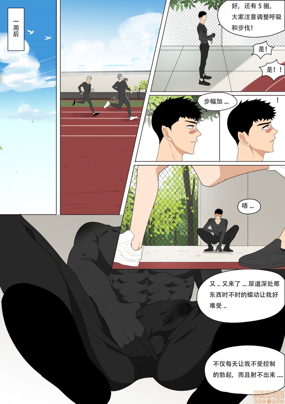 [LYMSS] 堕落英雄龙宙2-龙宙前传, page 13