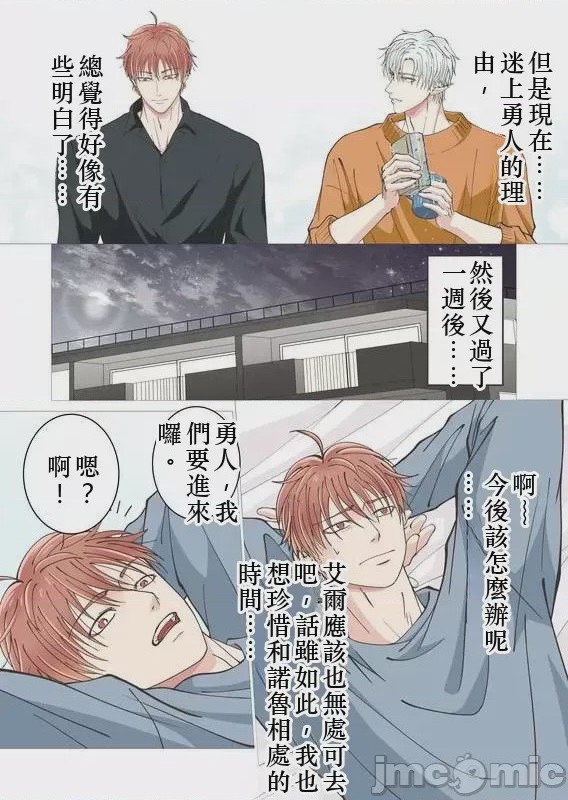 第1话，第 14 頁
