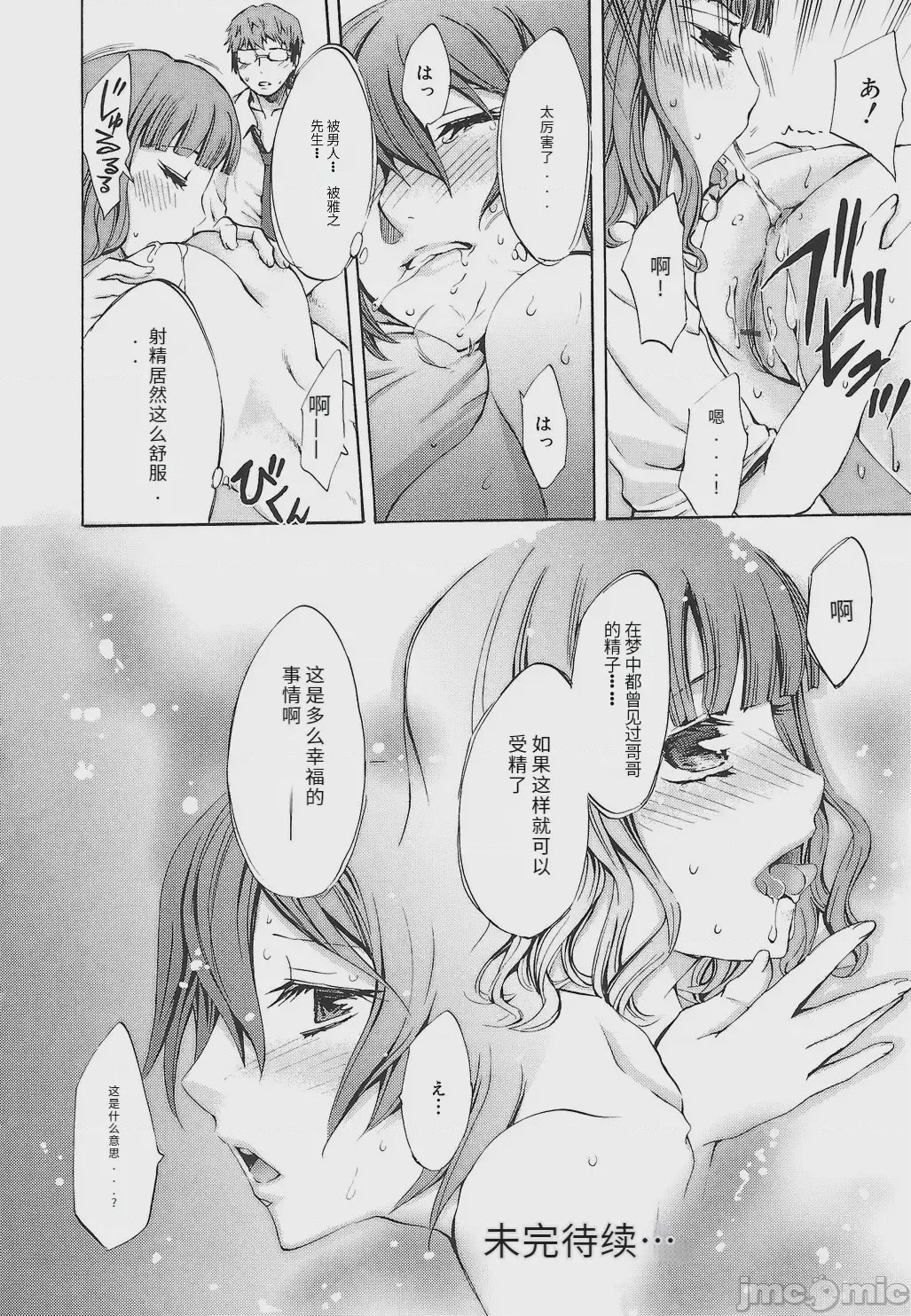 第1话、102 ページ