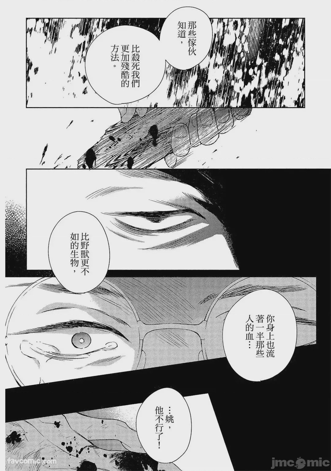 第1话, trang 121
