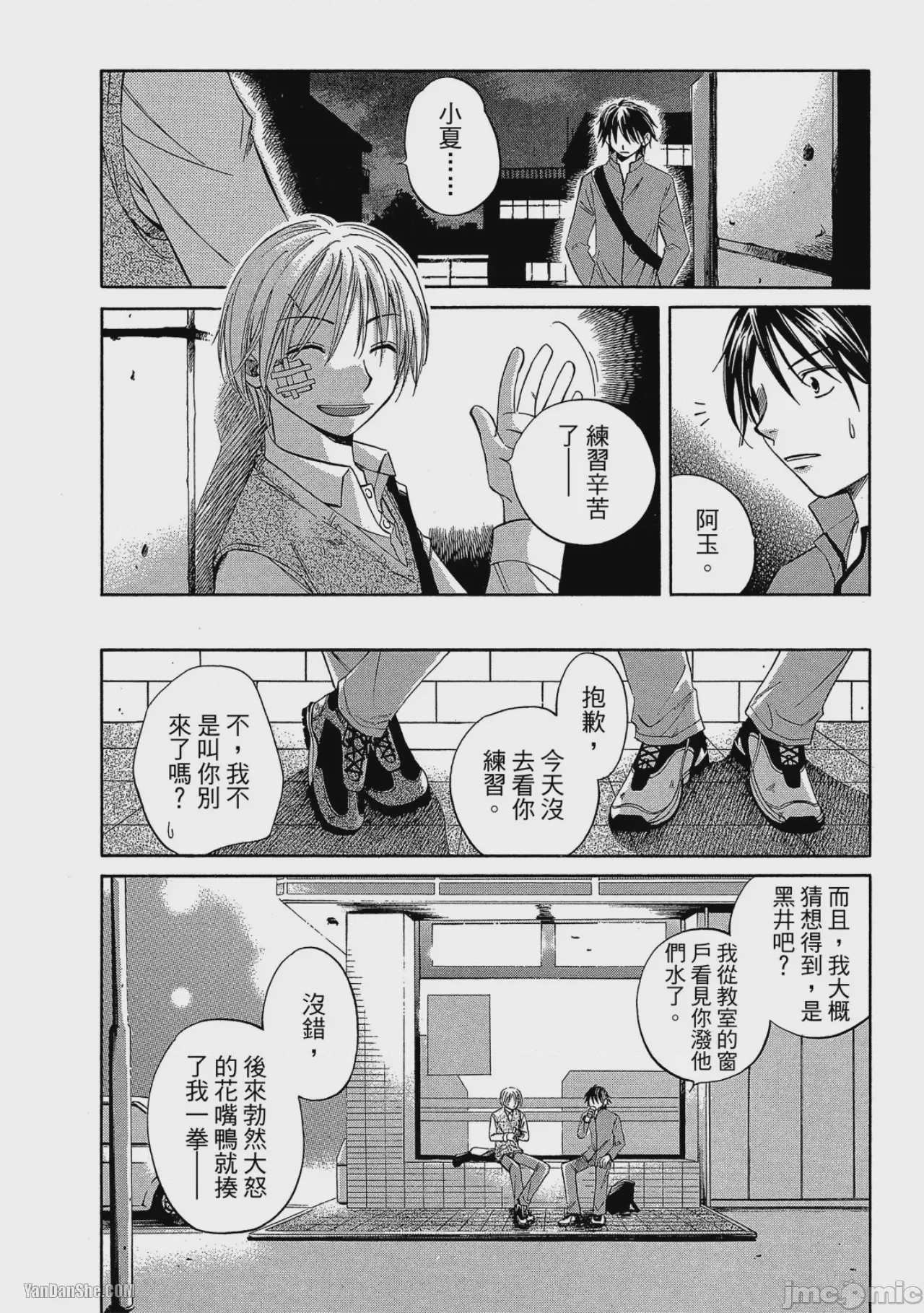 第1话、157 ページ