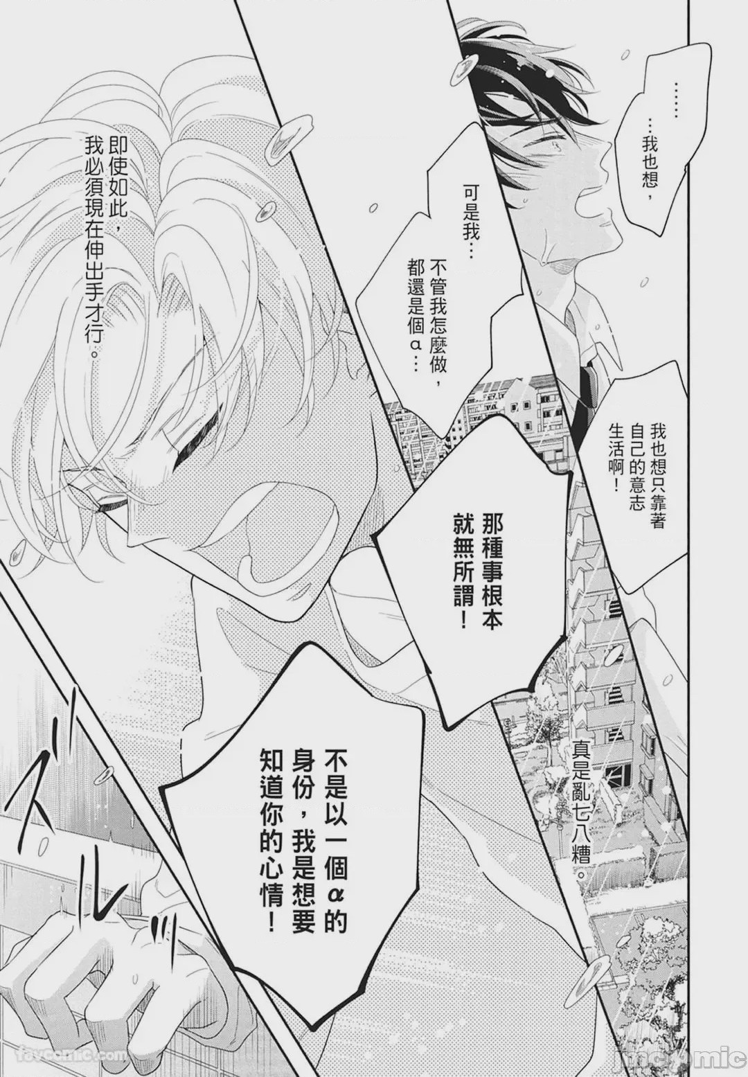 第1话，第 167 页