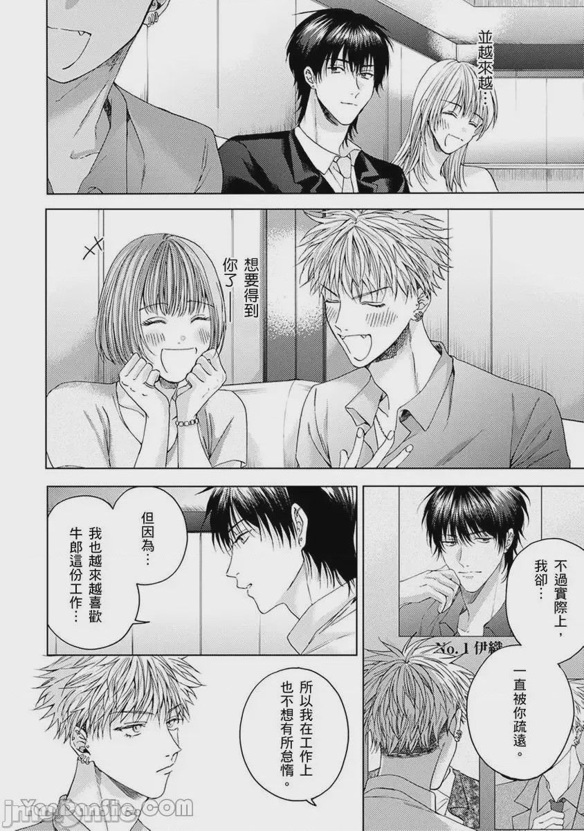 第1话, page 153