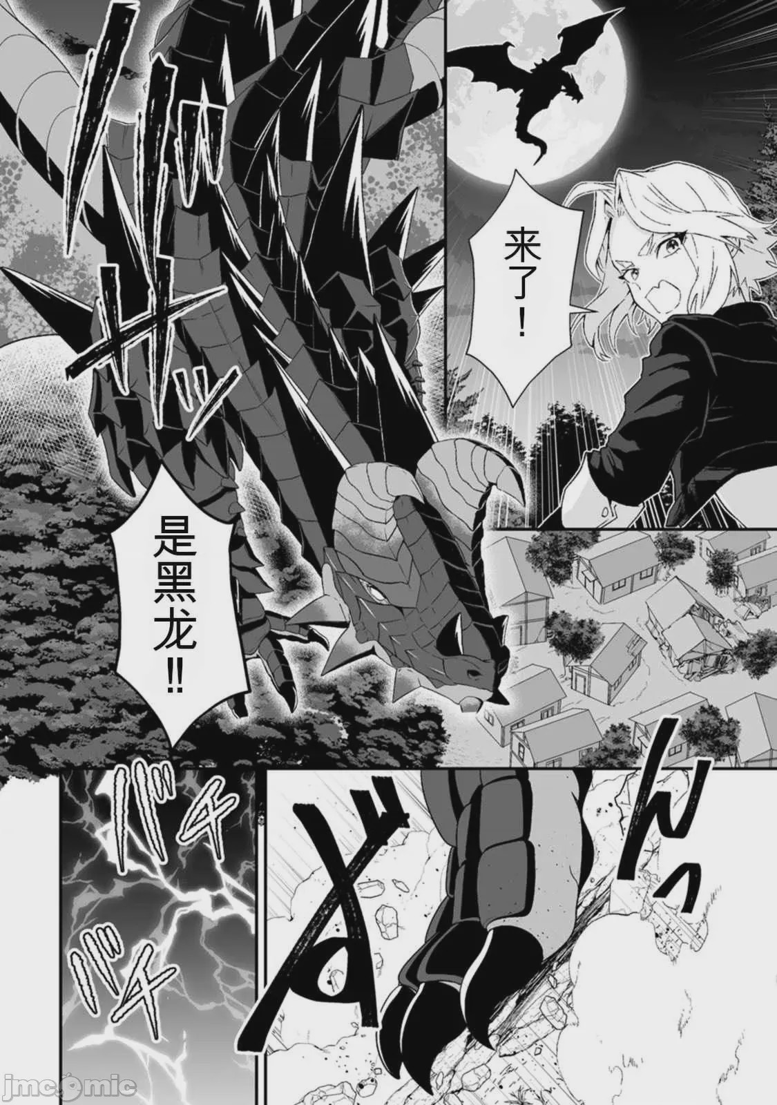 第1话、147 ページ