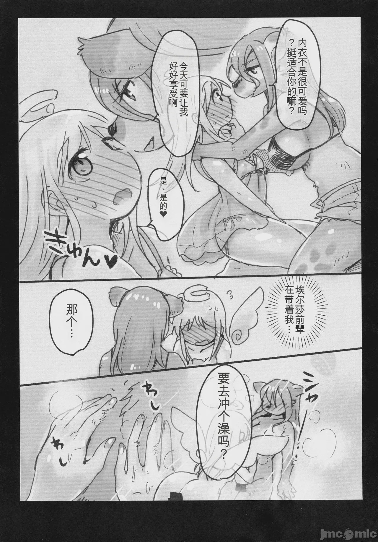 第1话, page 7