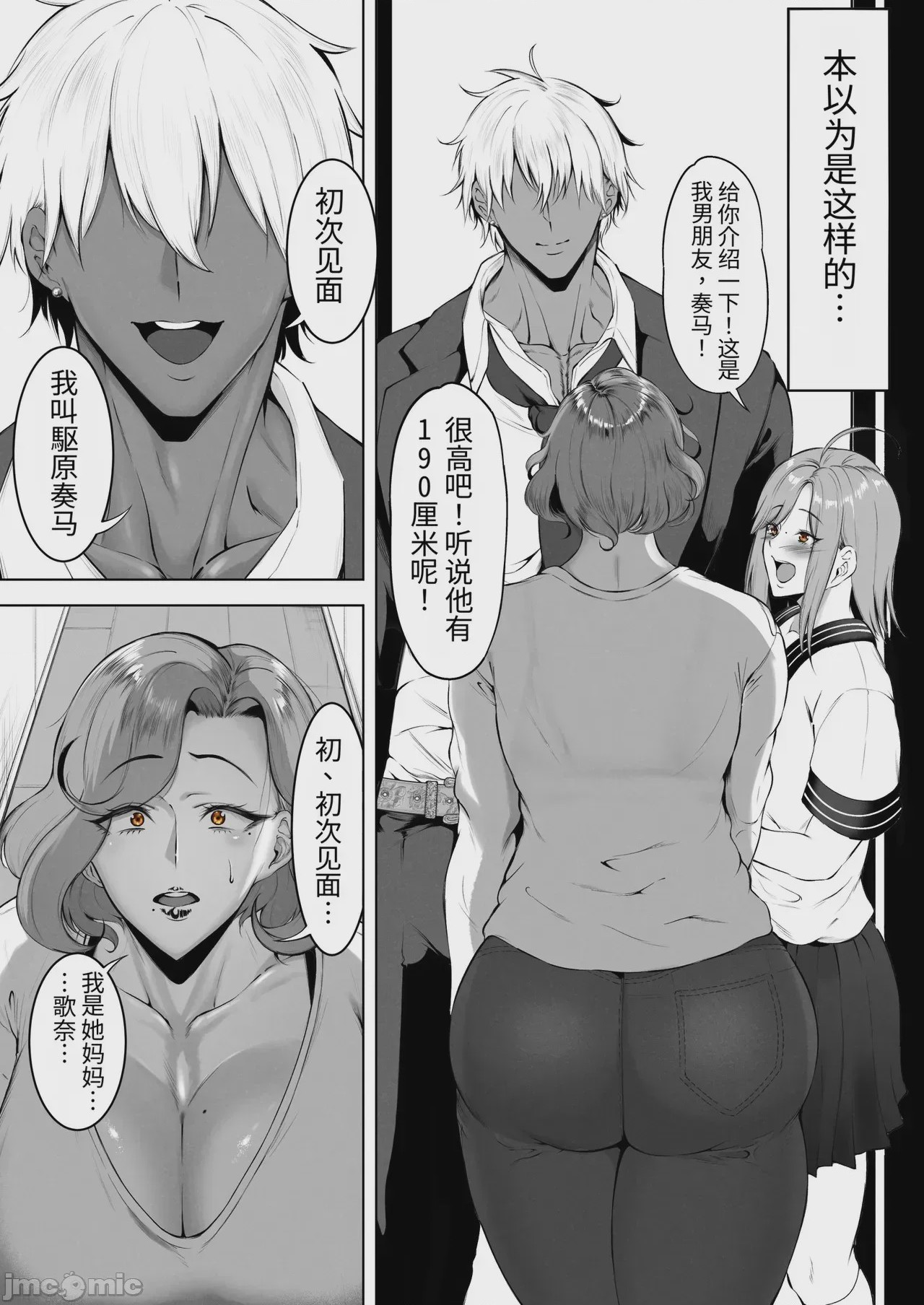 第1话, page 7