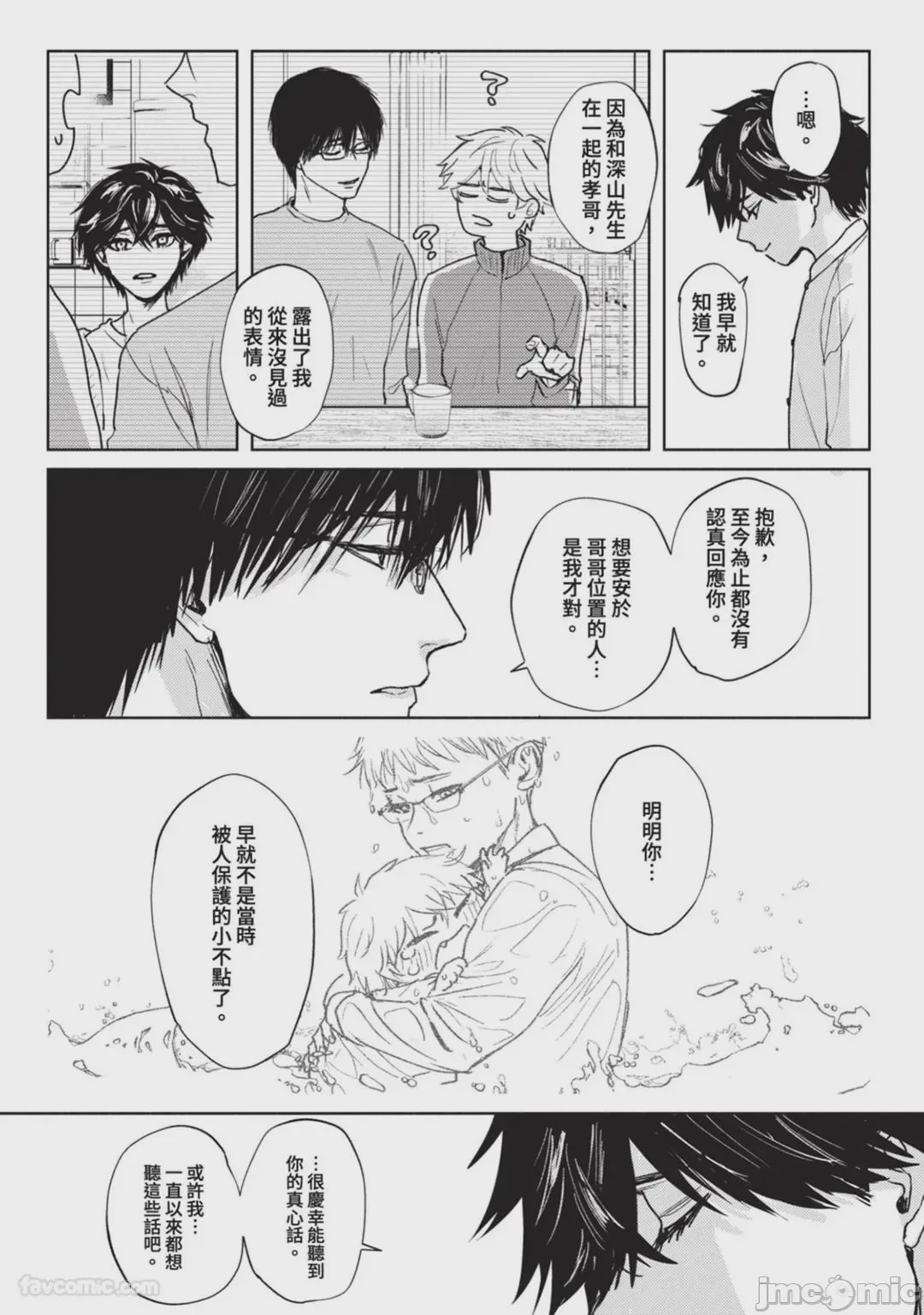 第1话、236 ページ
