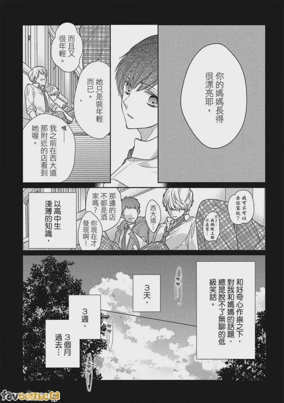 第1话, pahina 111
