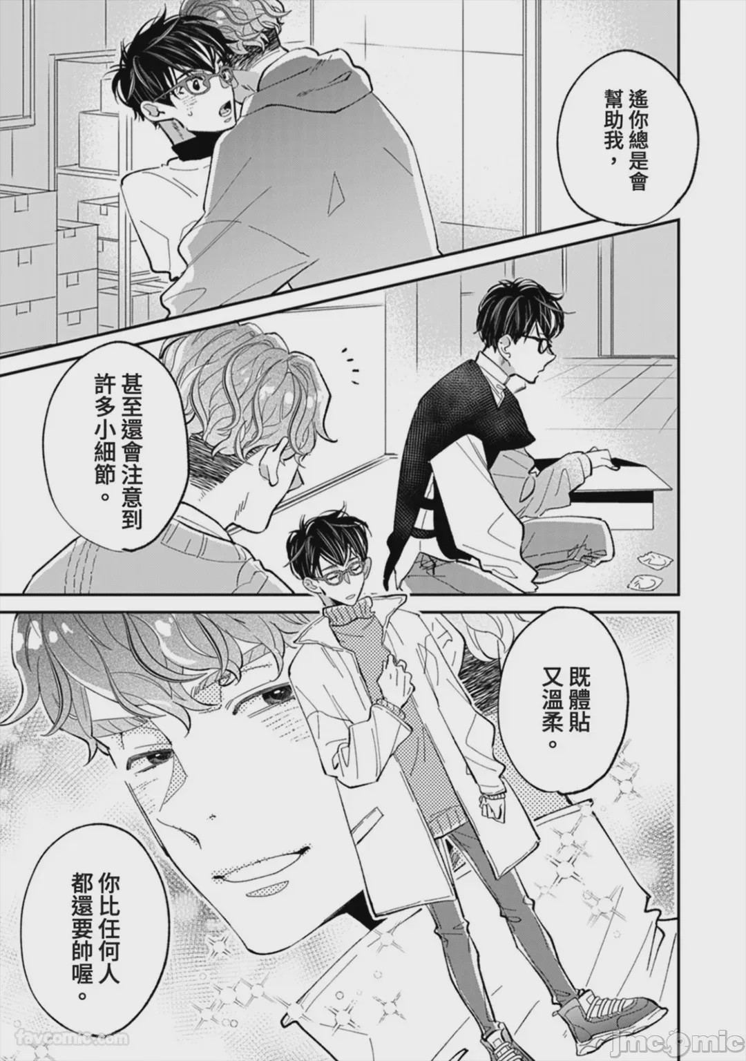 第1话, page 143