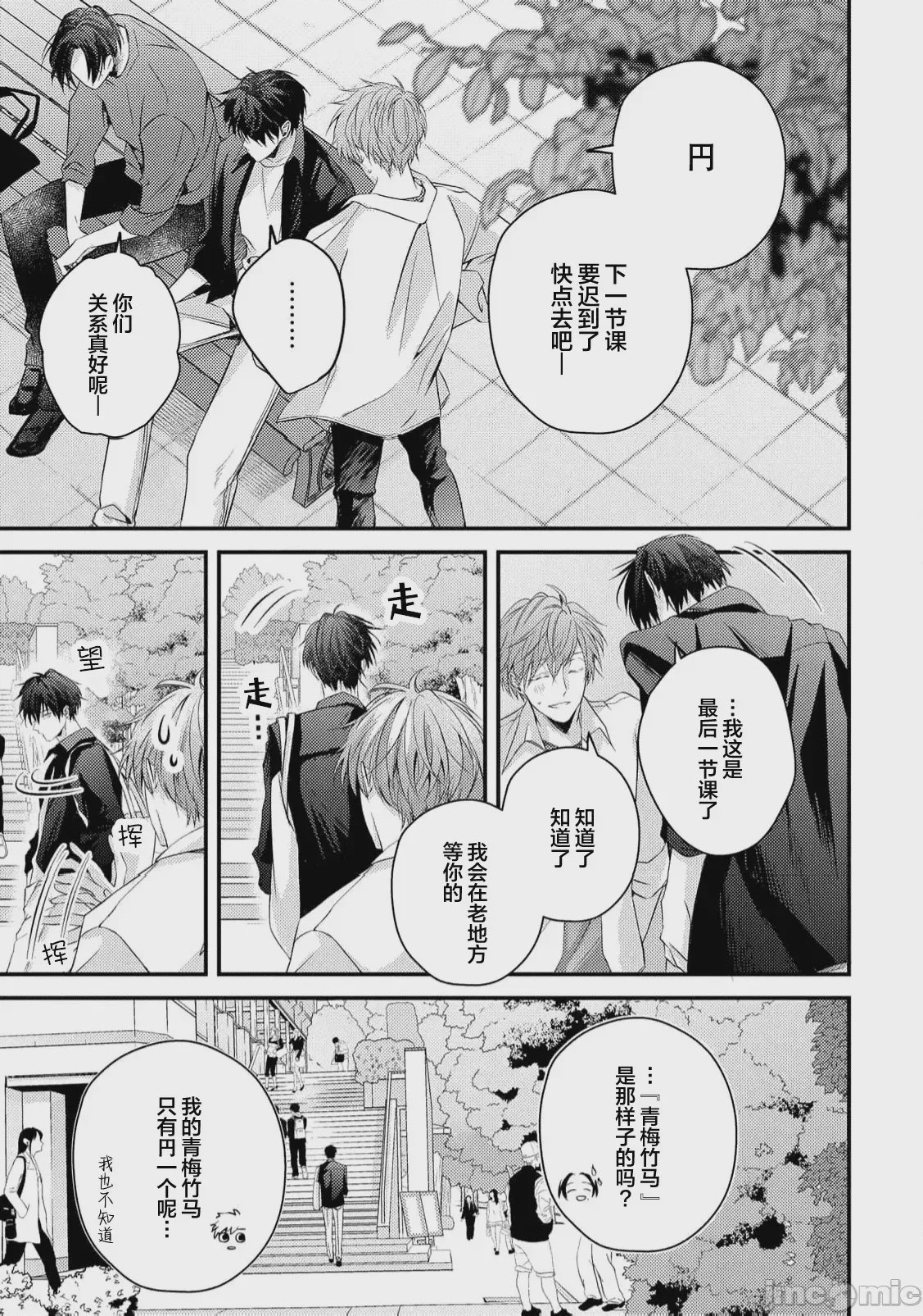 第1话, page 118