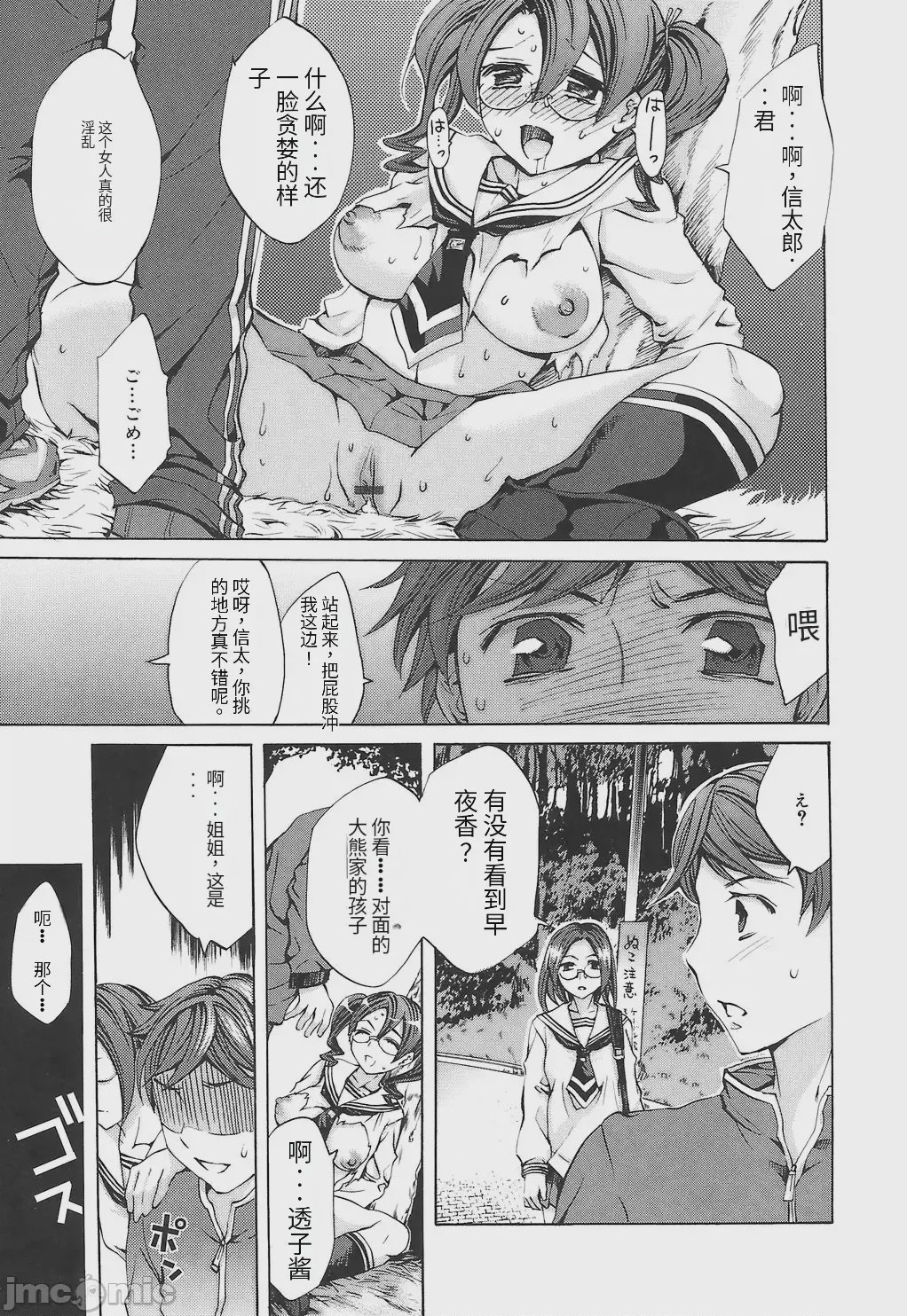 第1话, page 139