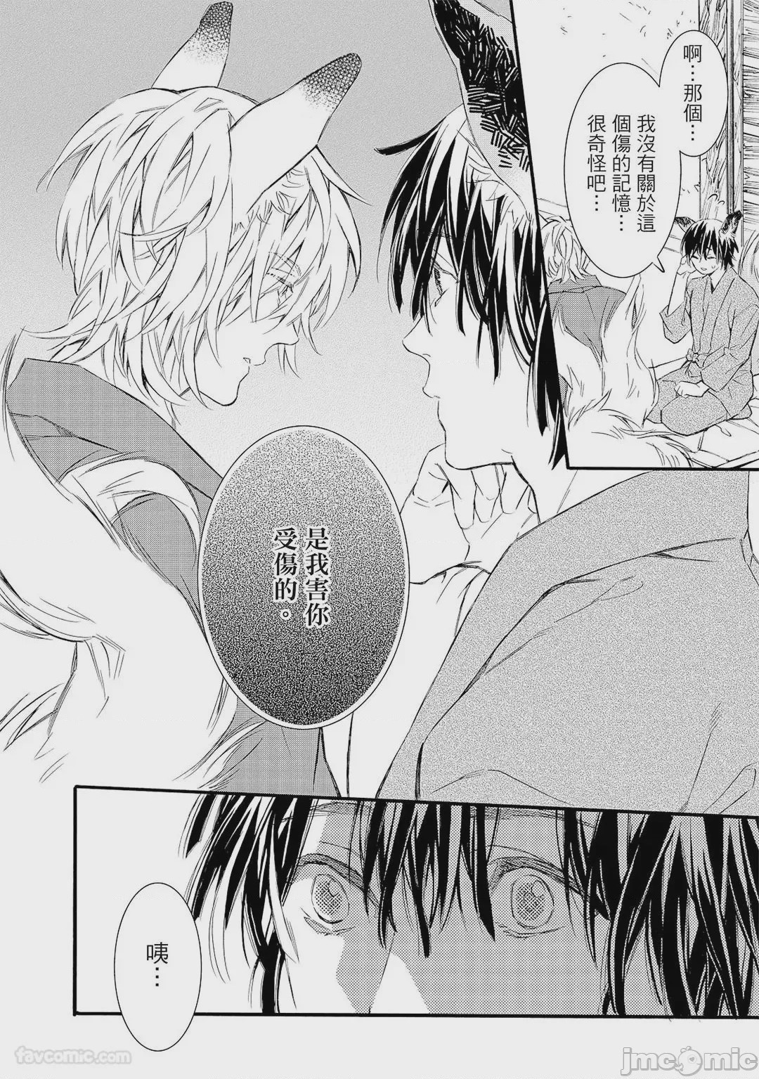 第1话, pahina 137