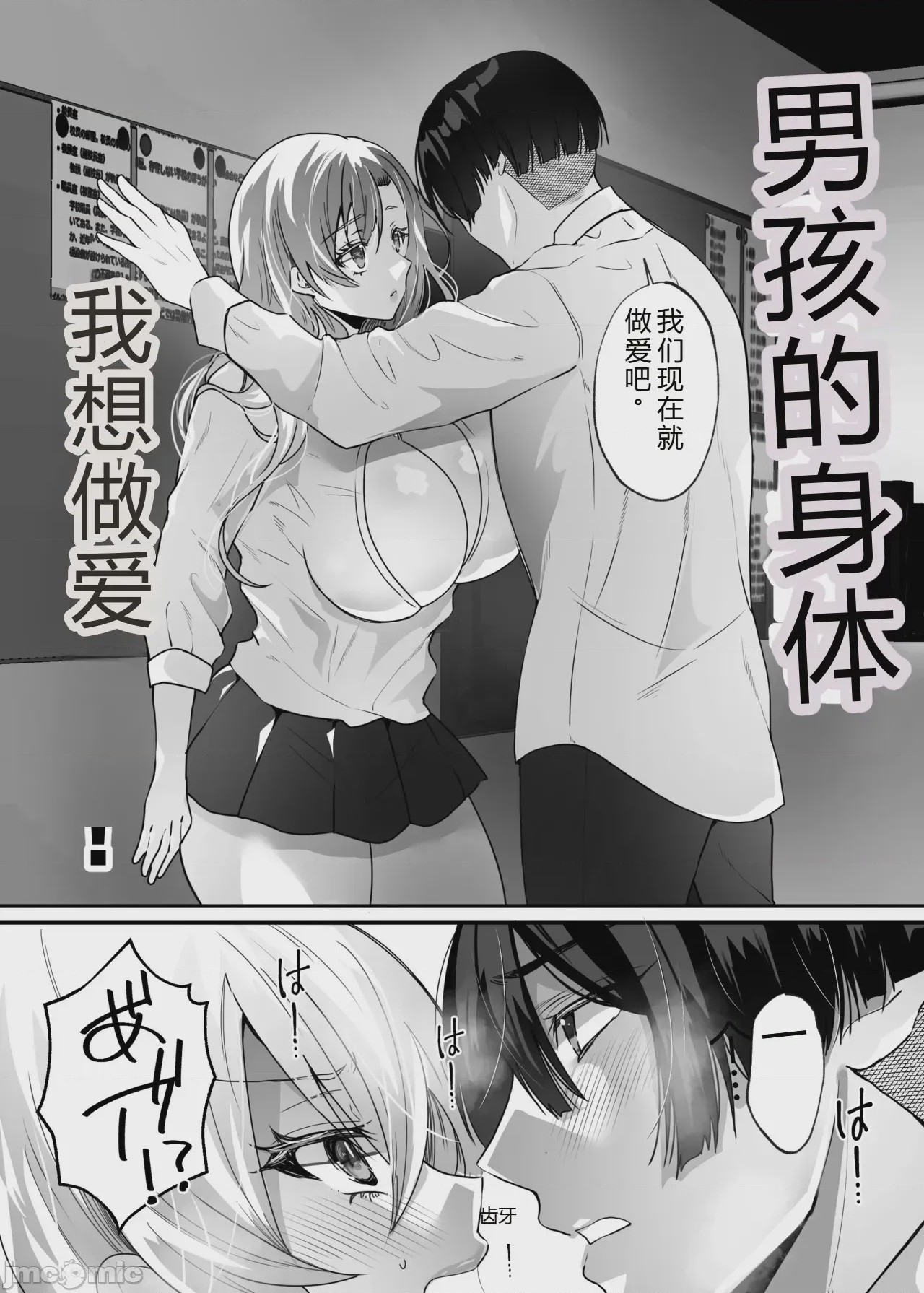 第1话, page 9