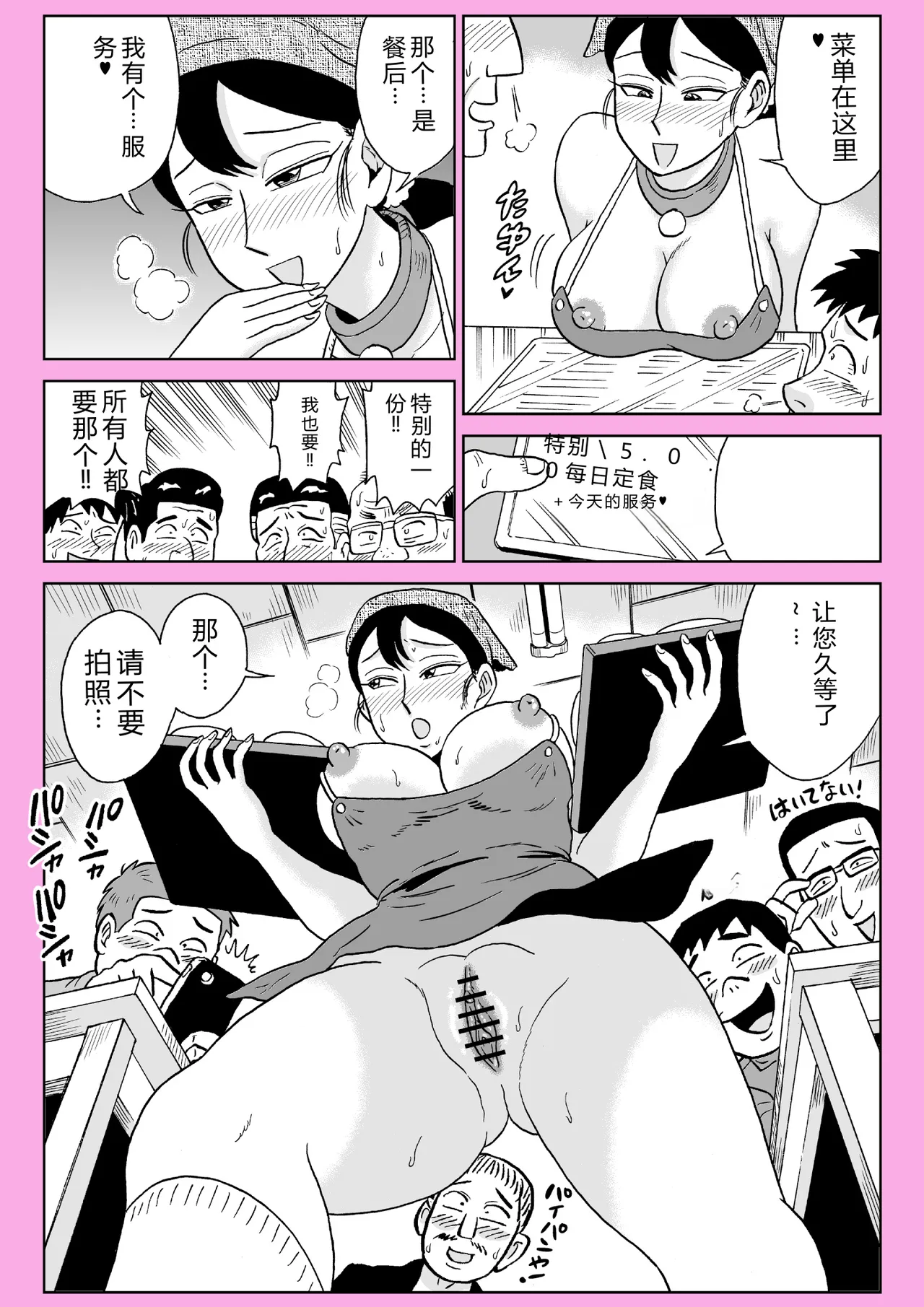 第 1 章, page 26