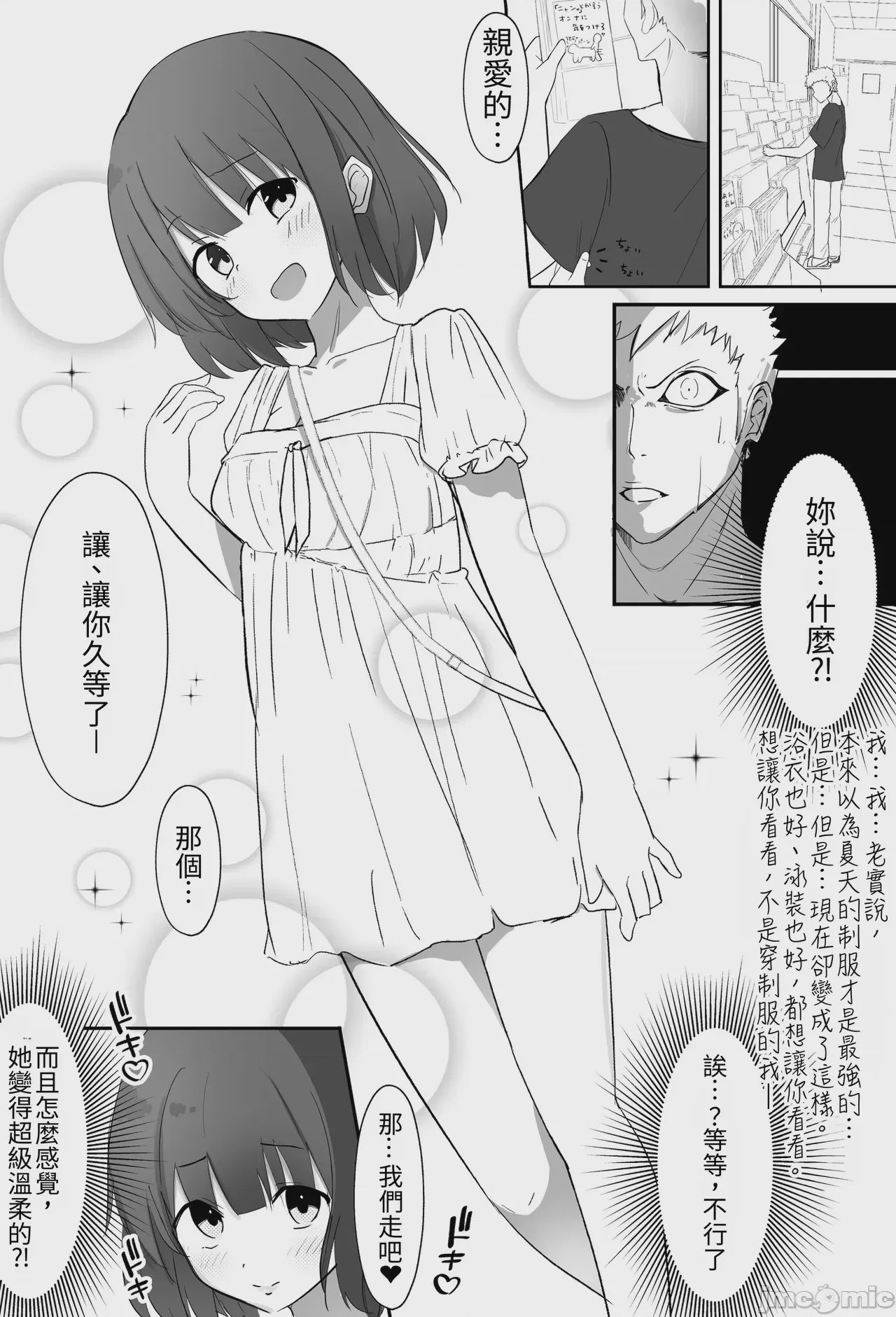 第1话，第 34 页