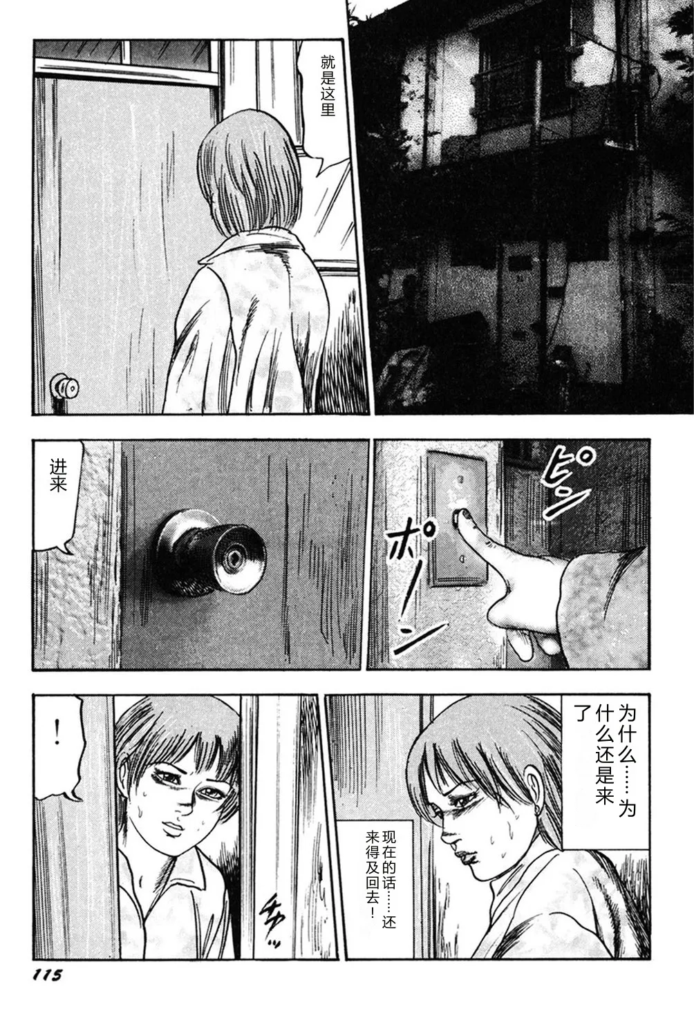 第 1 章，第 114 頁