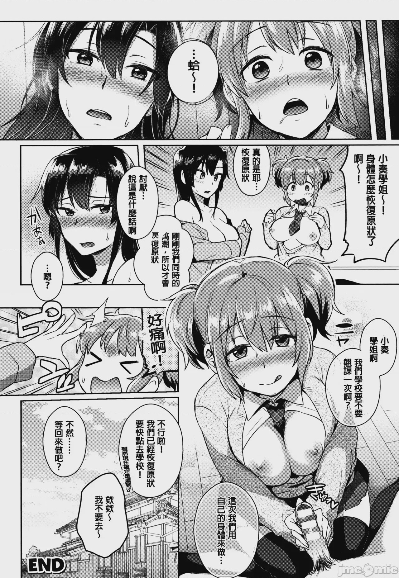 第1话、102 ページ