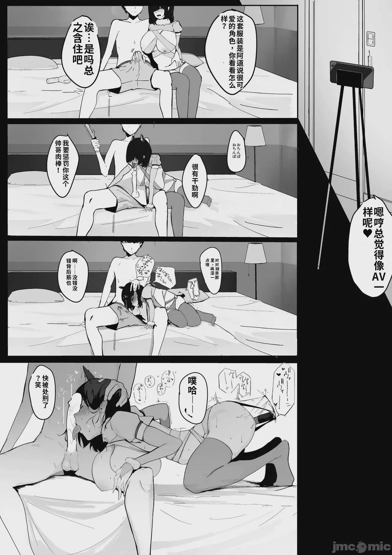 第1话, page 22