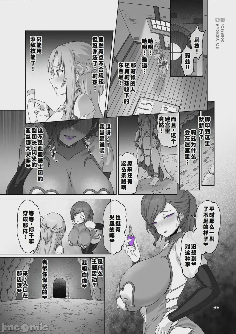 第1话、4 ページ