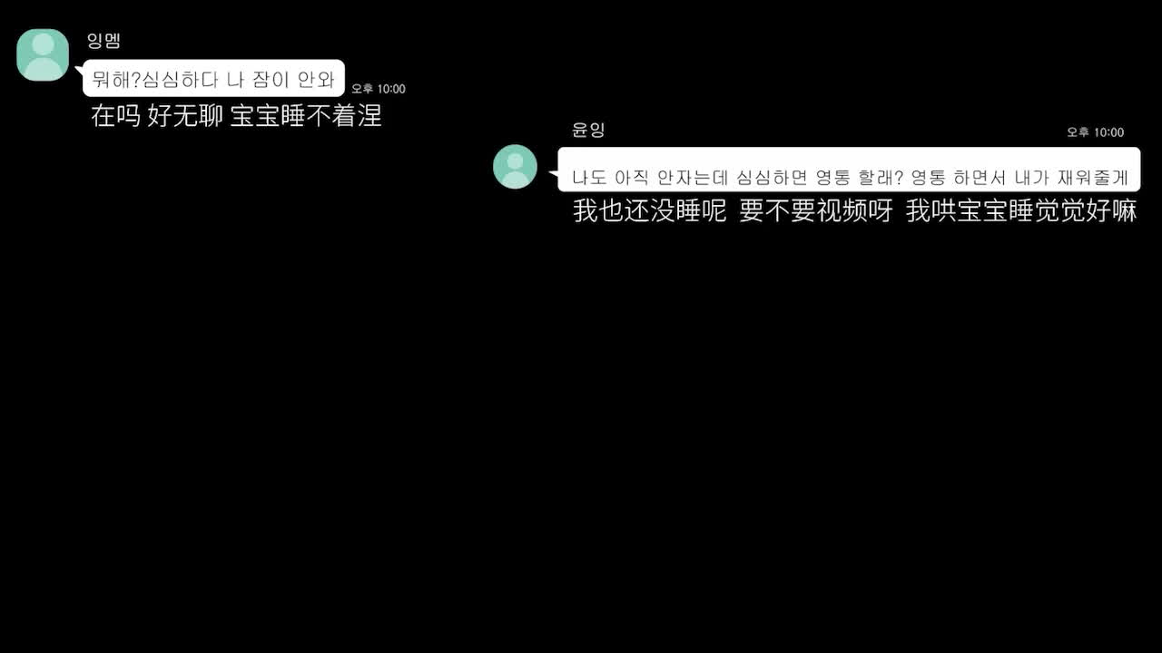 ASMR韩国女神 Yoonying 化身温柔女友第一视角舔耳助眠 听完瞬间颅内高潮-黑料网
