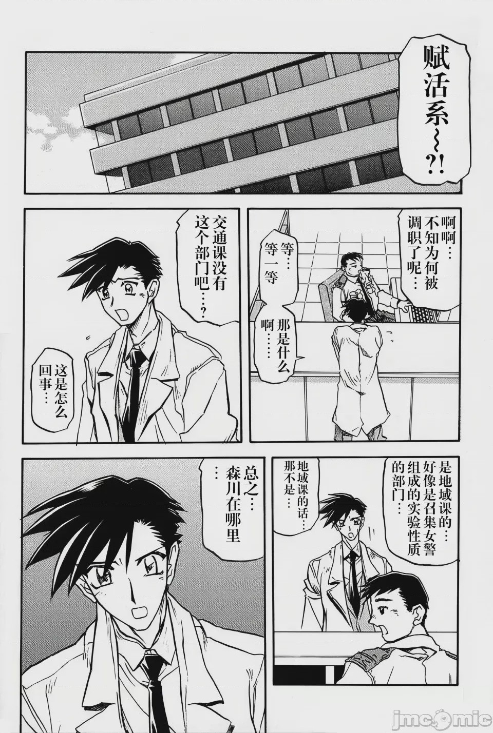 第1话, 페이지 161