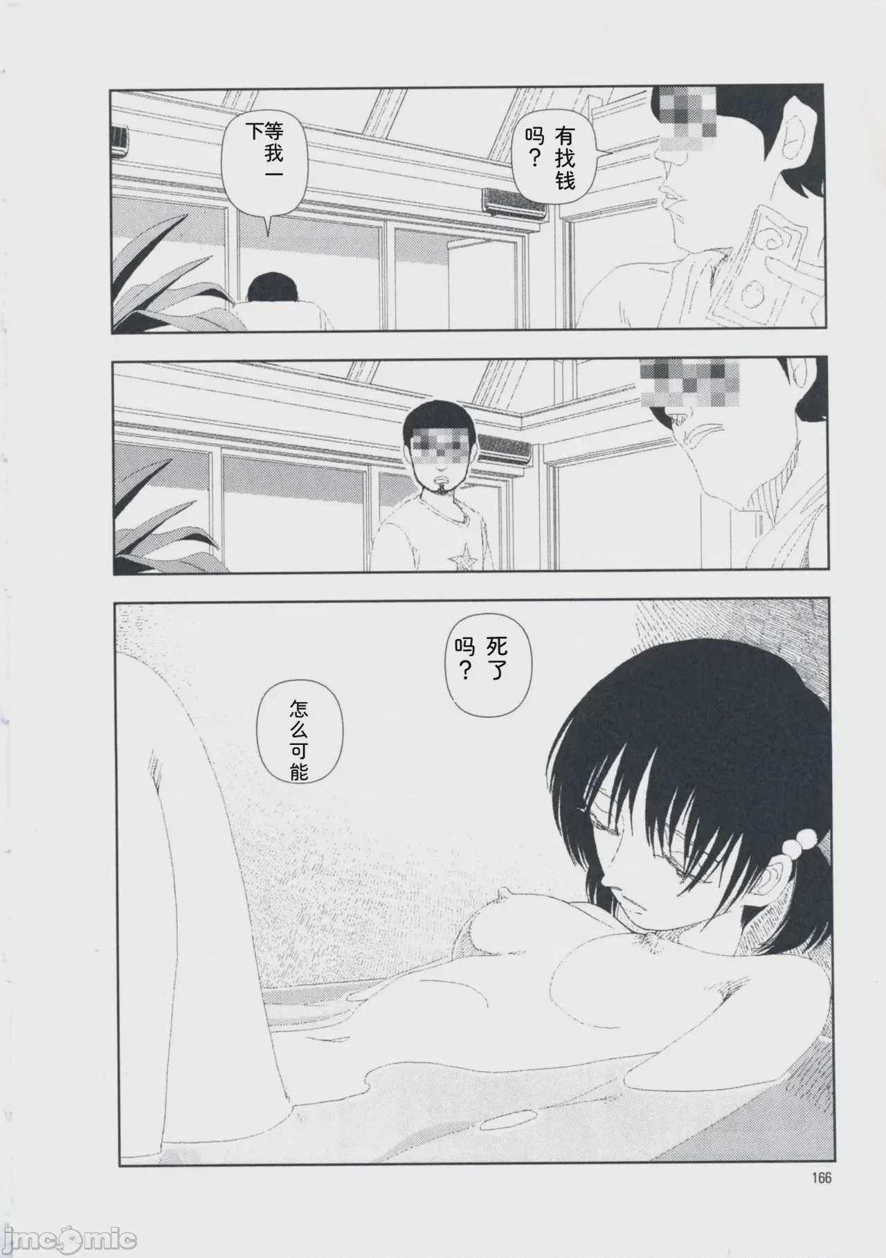 第1话, pahina 175