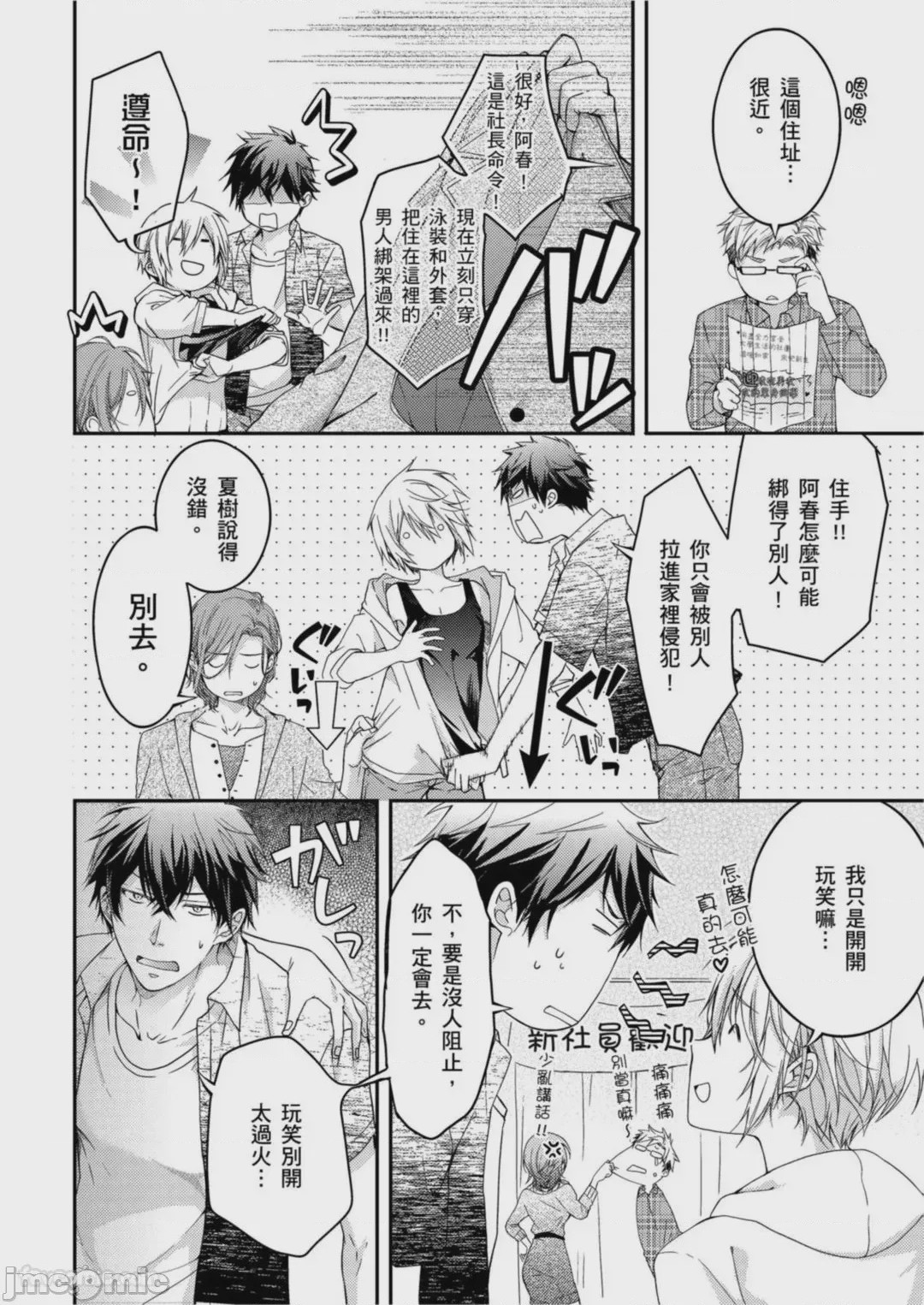 第1话，第 10 頁