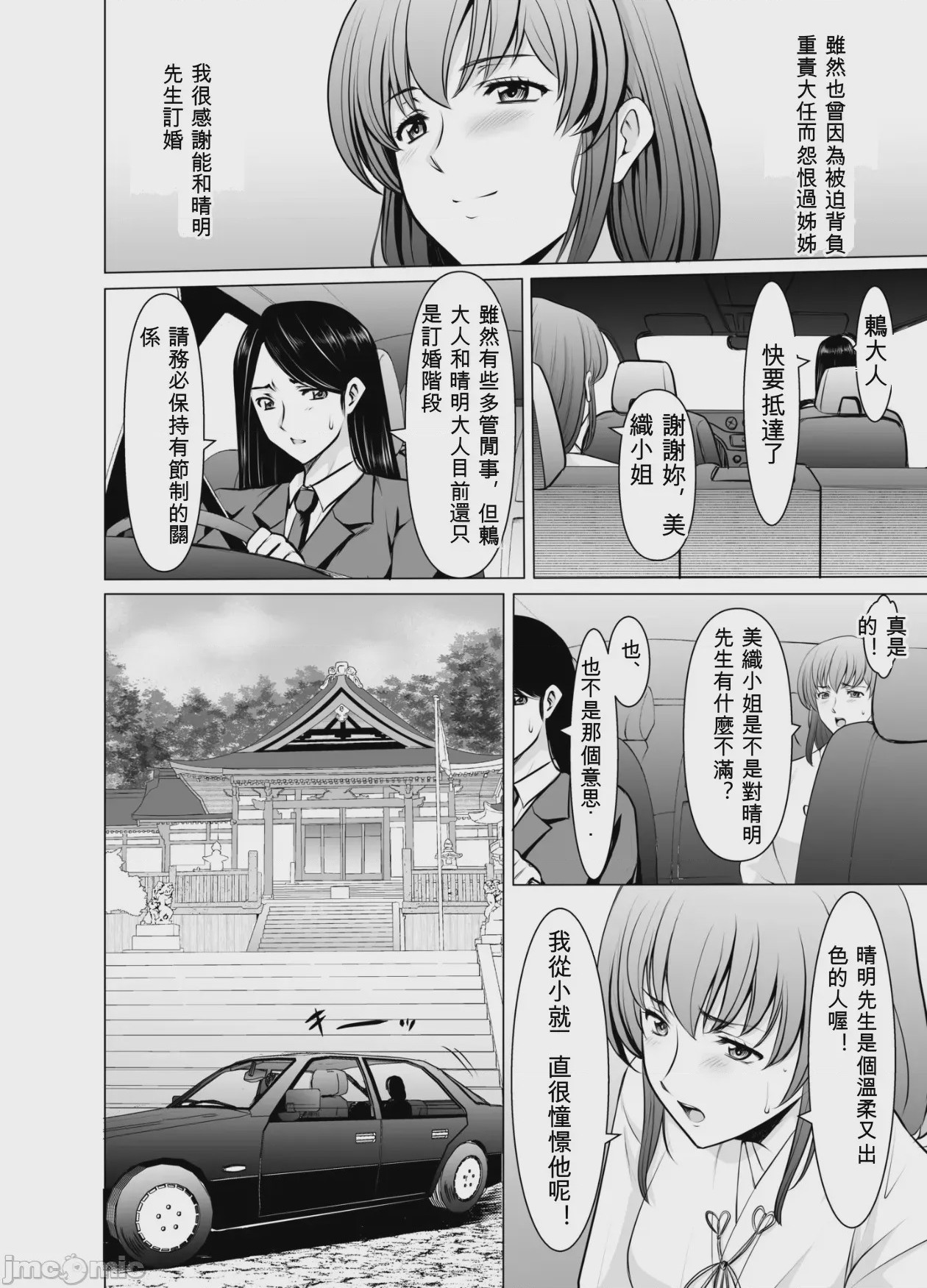 第1话，第 12 页