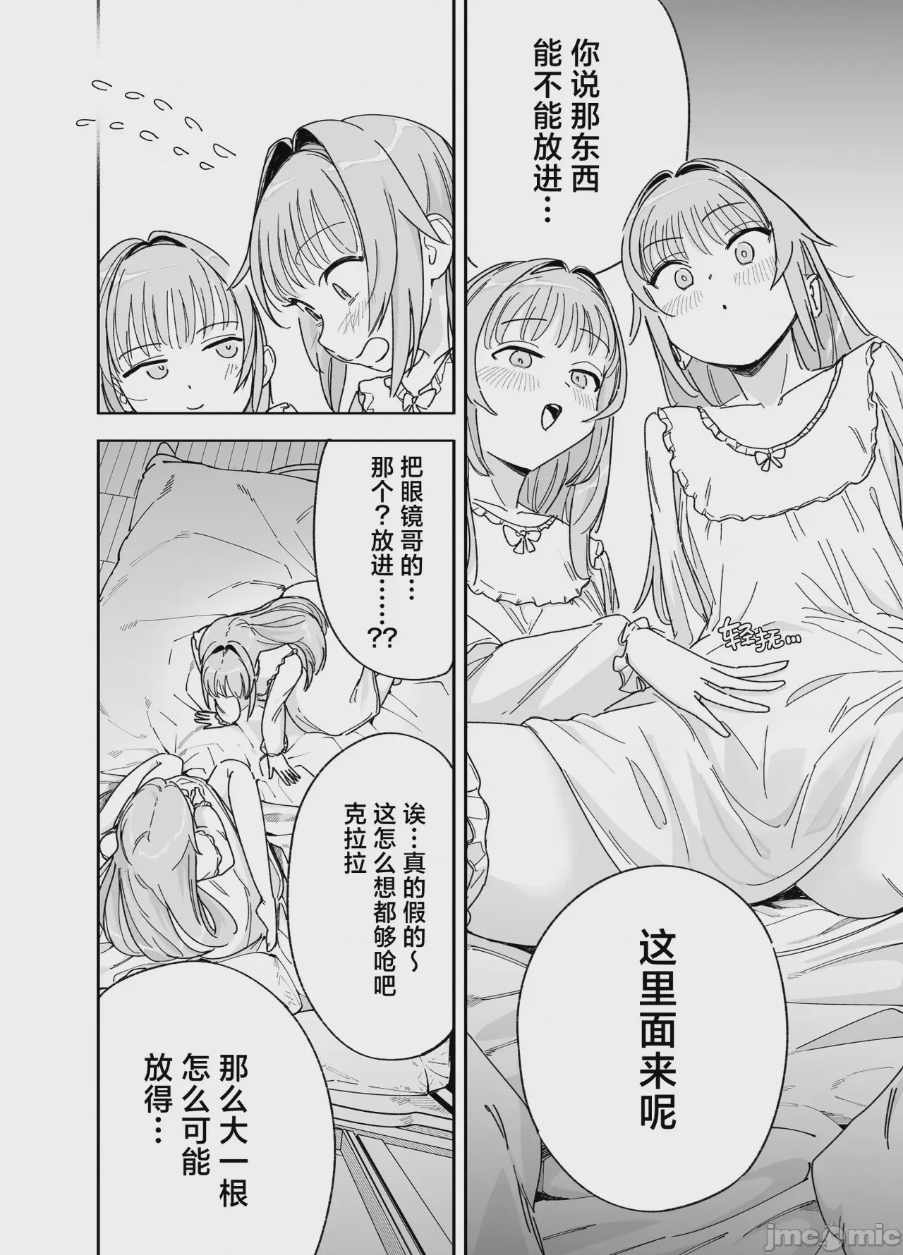 第1话，第 30 頁